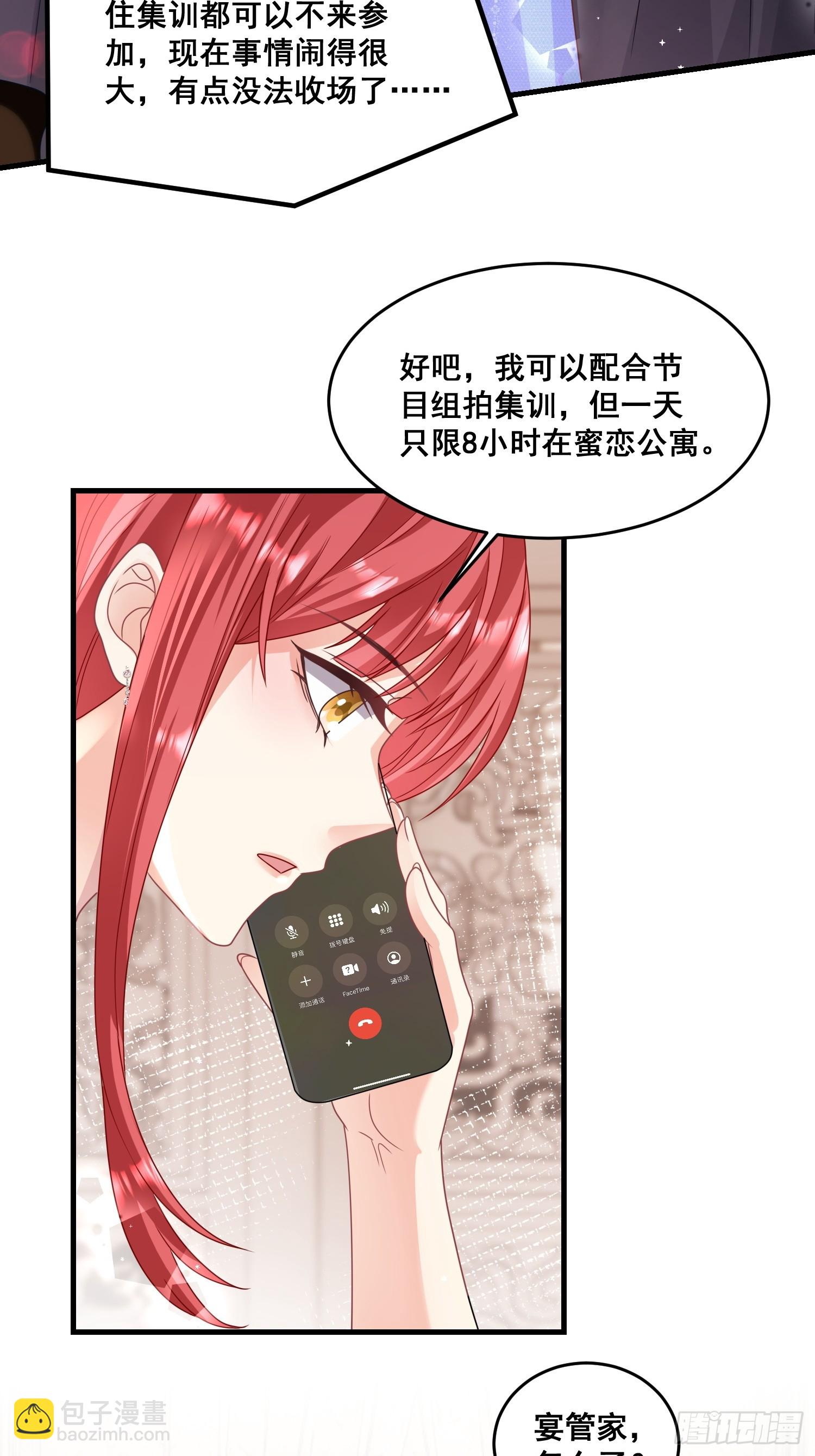 15.舔狗晚期-第16话