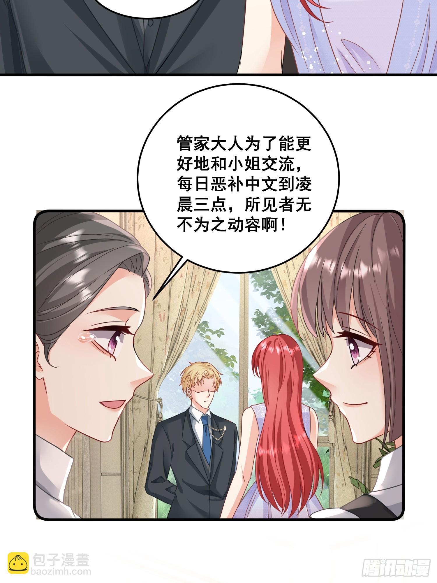 15.舔狗晚期-第16话