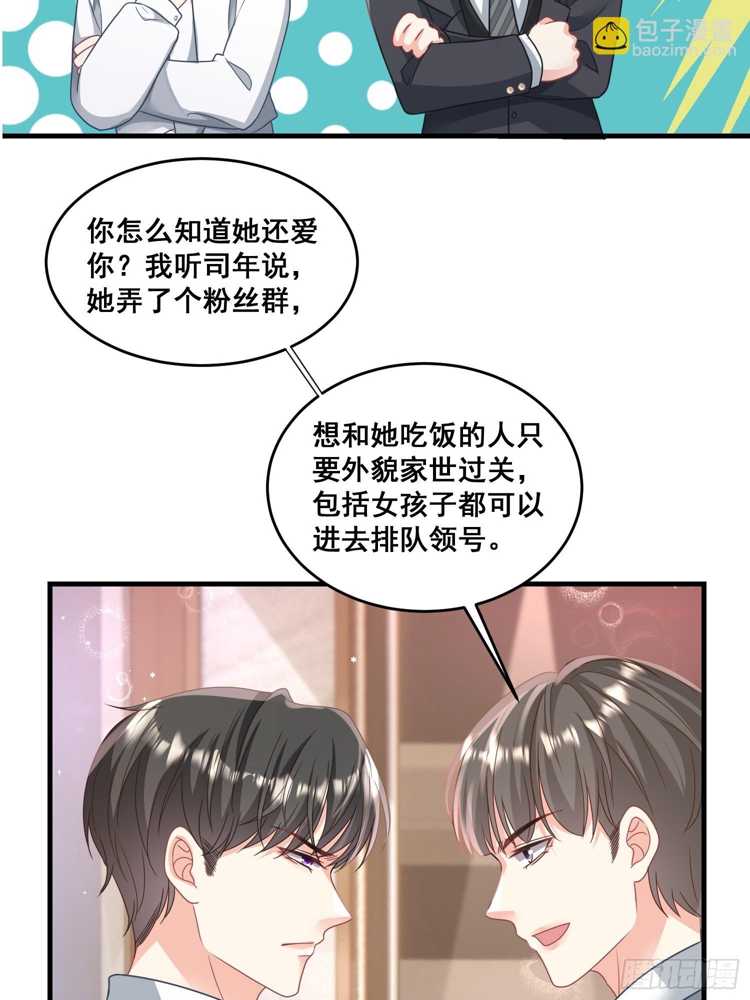 15.舔狗晚期-第16话