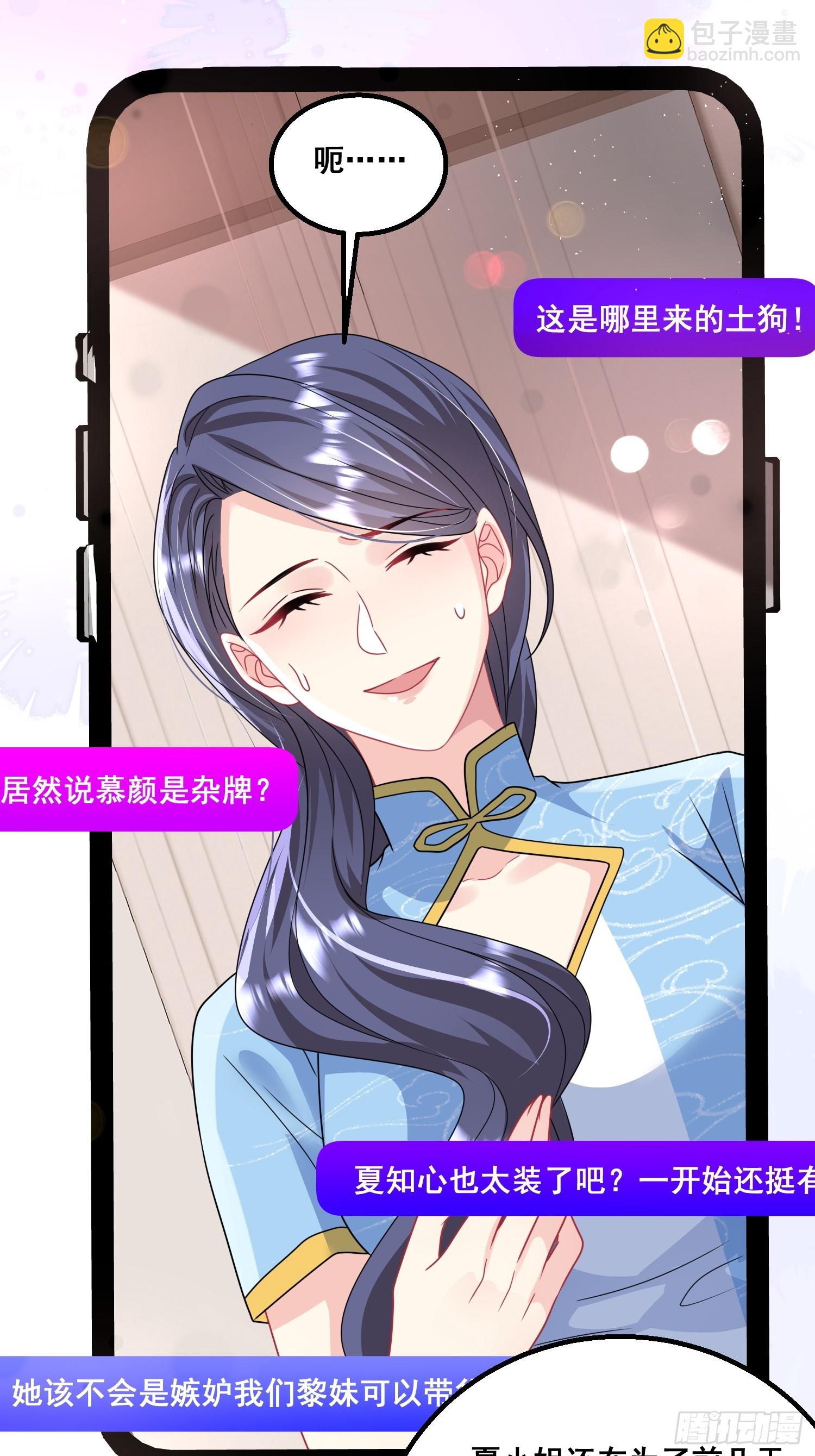 19.我们小姐拒绝了-第20话