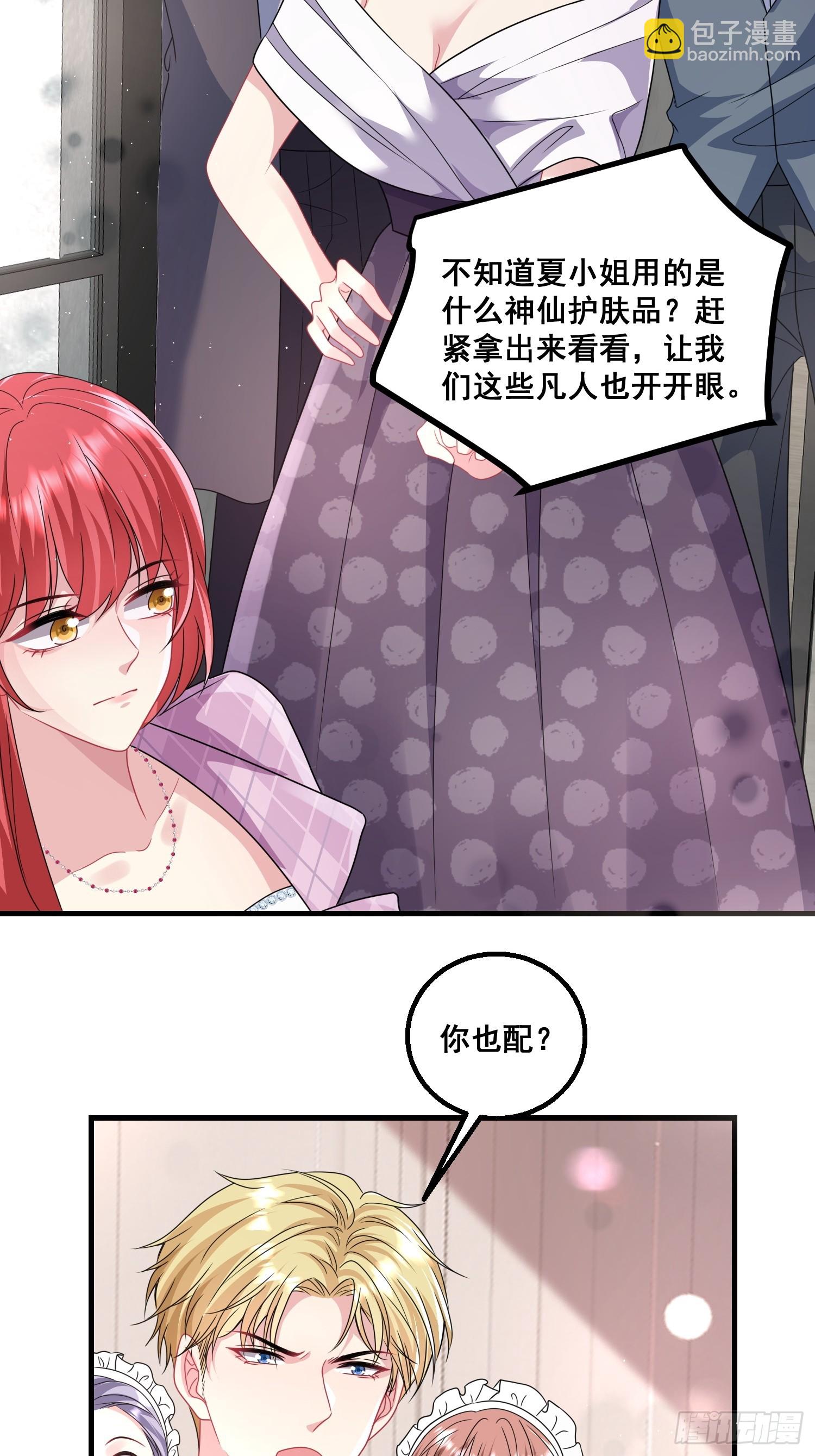 19.我们小姐拒绝了-第20话