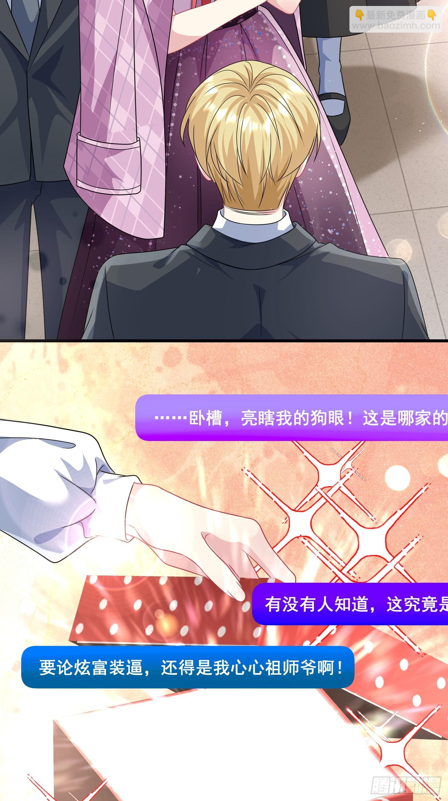 19.我们小姐拒绝了-第20话