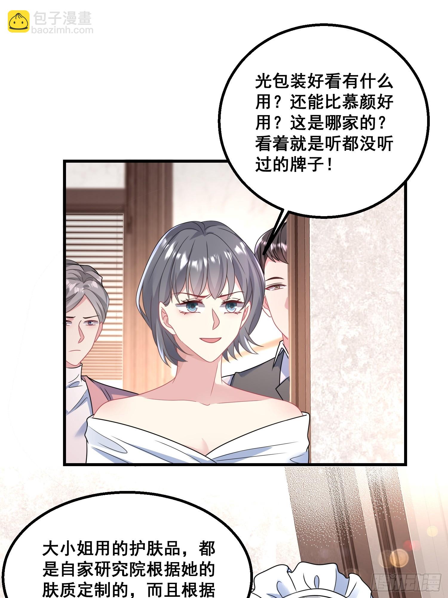 19.我们小姐拒绝了-第20话