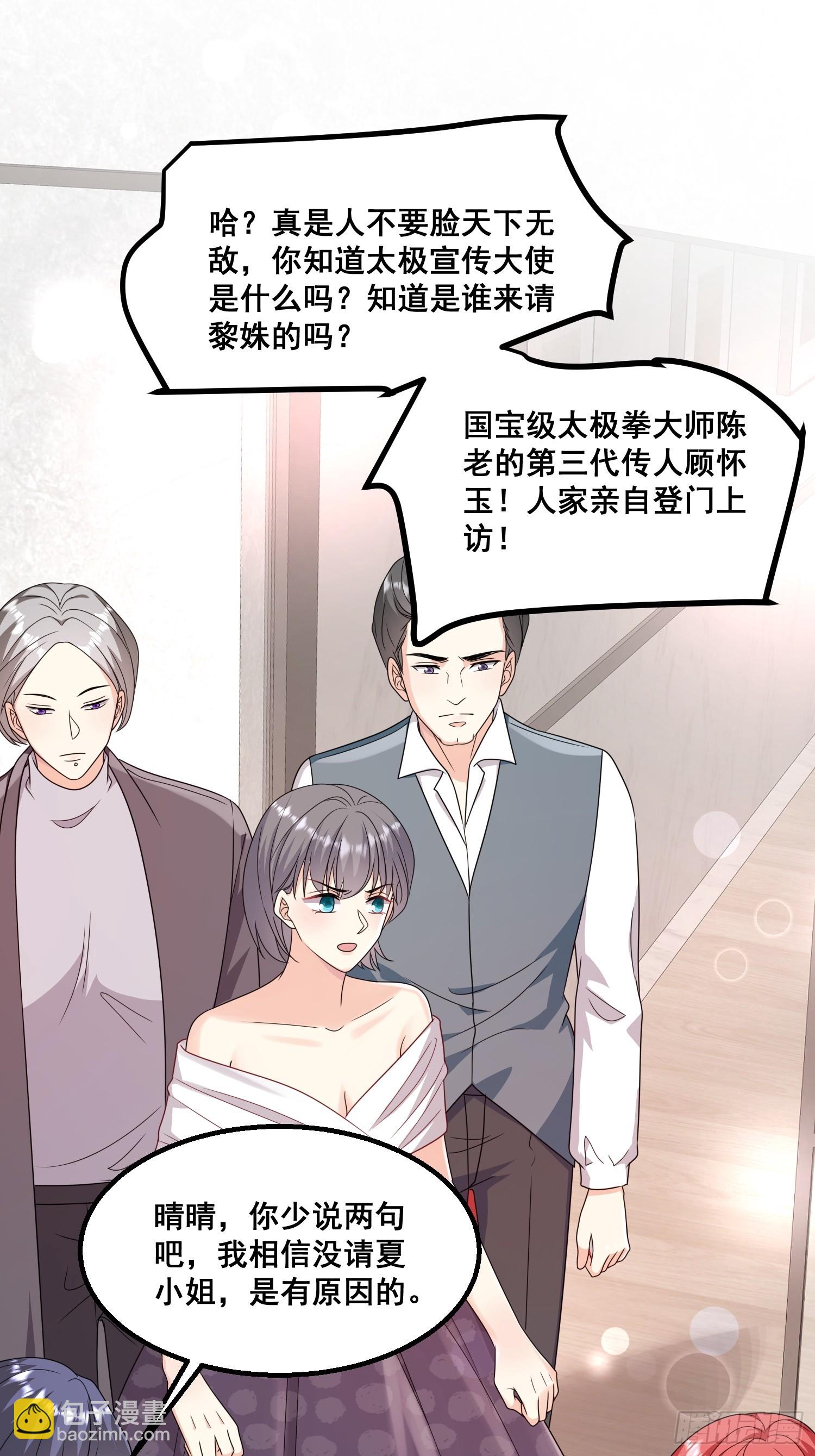 19.我们小姐拒绝了-第20话