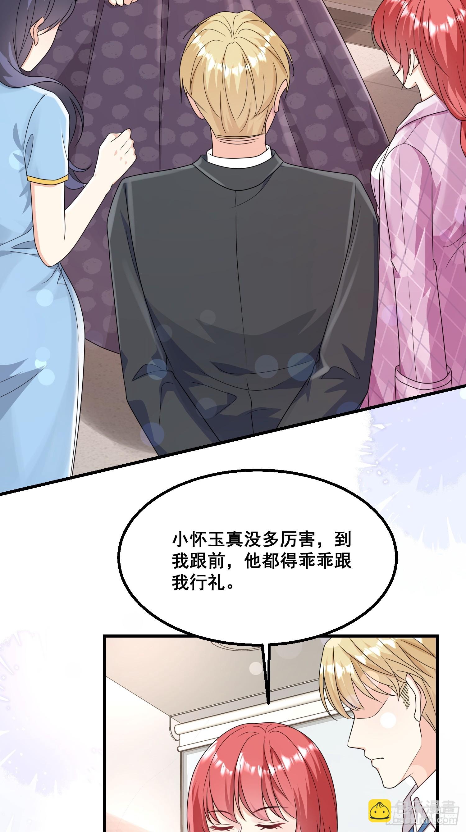 19.我们小姐拒绝了-第20话