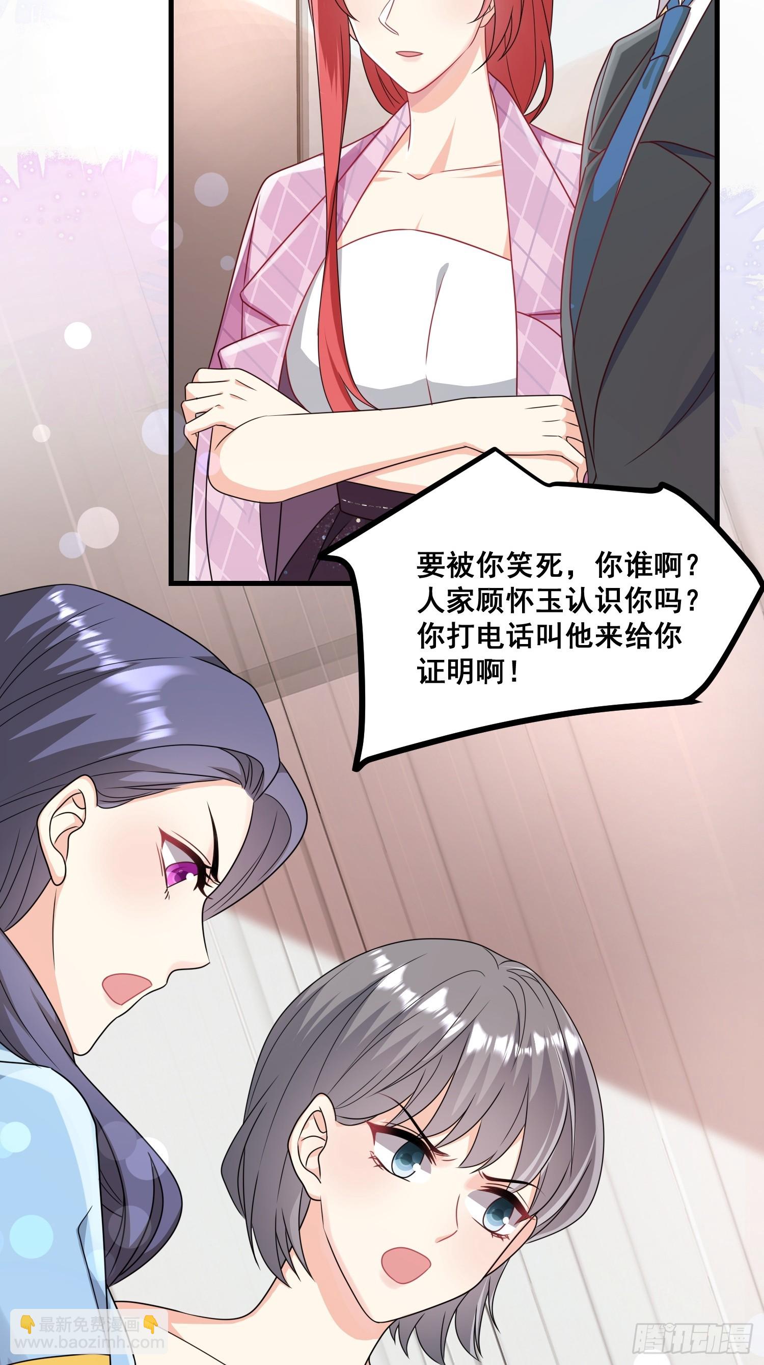 19.我们小姐拒绝了-第20话