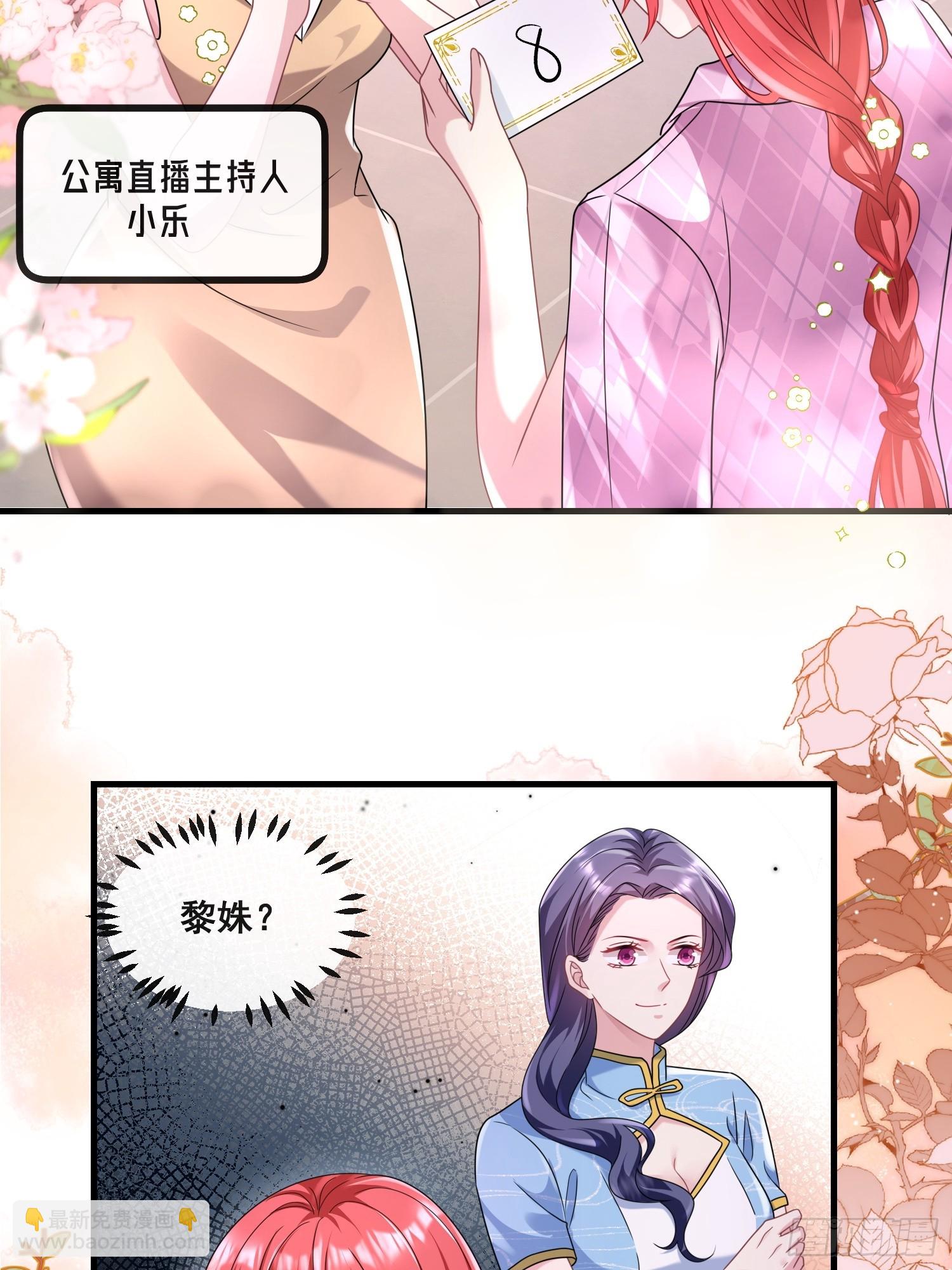 19.我们小姐拒绝了-第20话