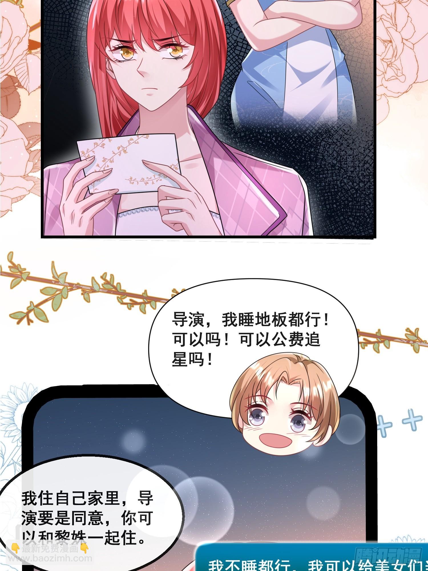 19.我们小姐拒绝了-第20话