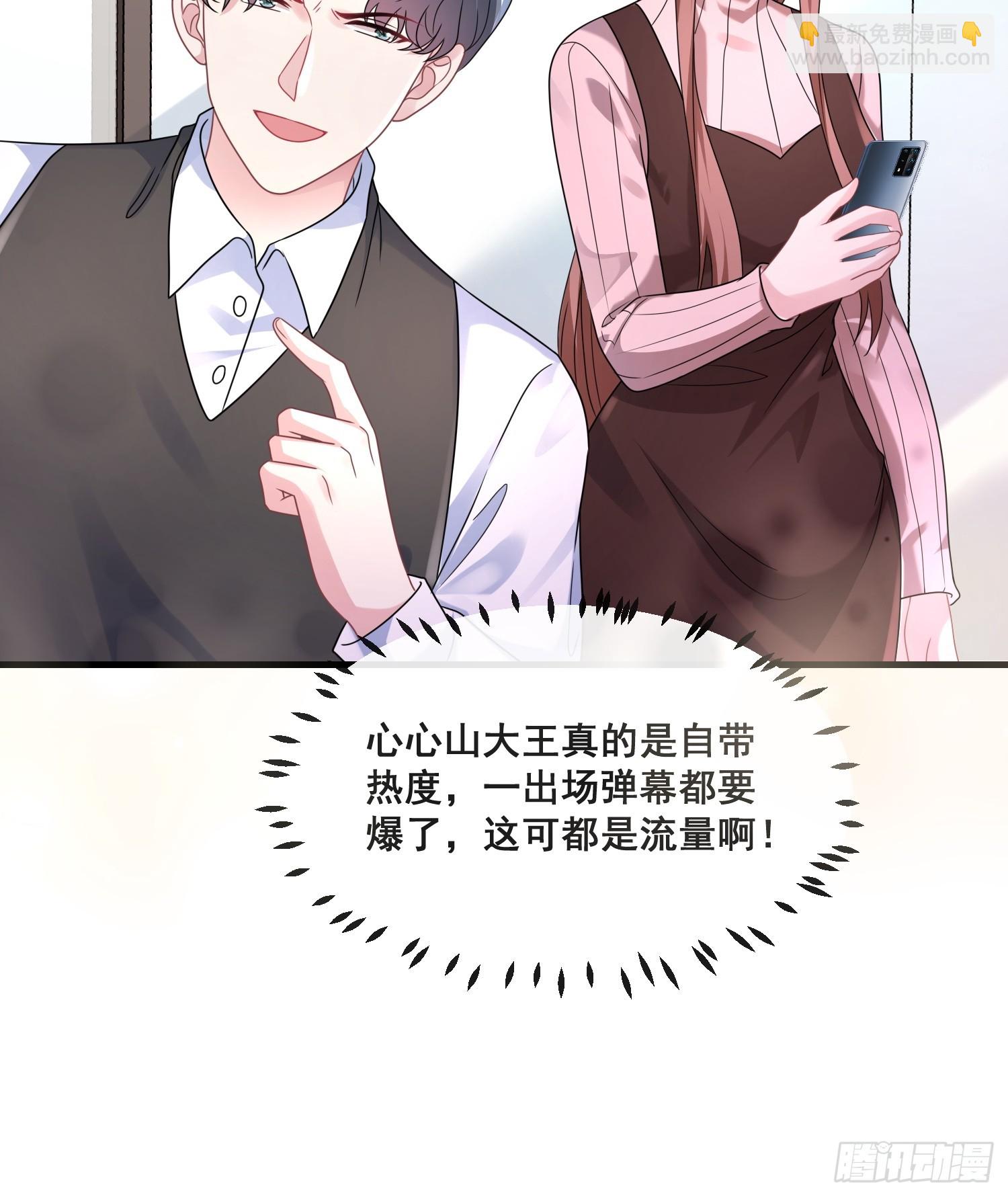 19.我们小姐拒绝了-第20话