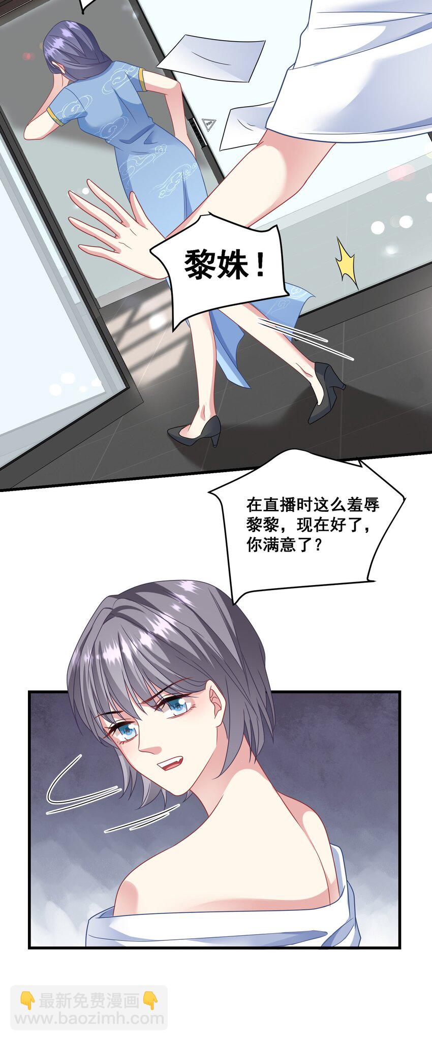 022 陛下，忍住！-第22话