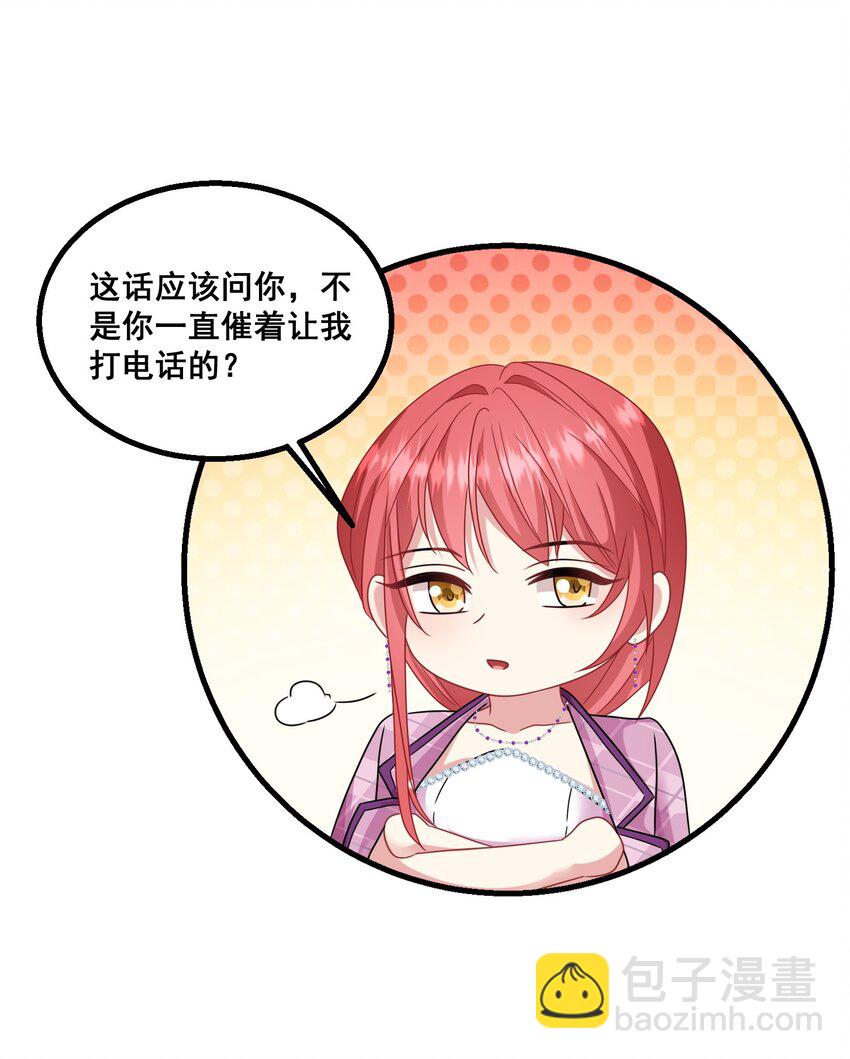 022 陛下，忍住！-第22话