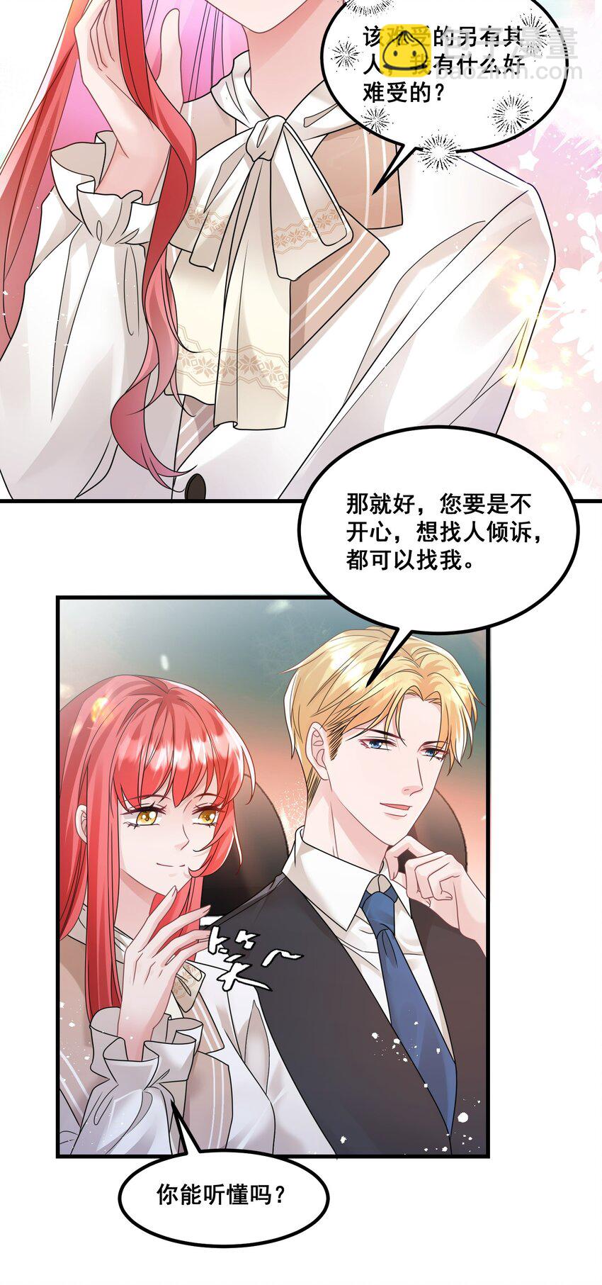 024 我应该在车底-第24话