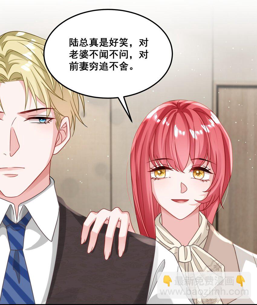 026 这就是陆总的教养？-第26话