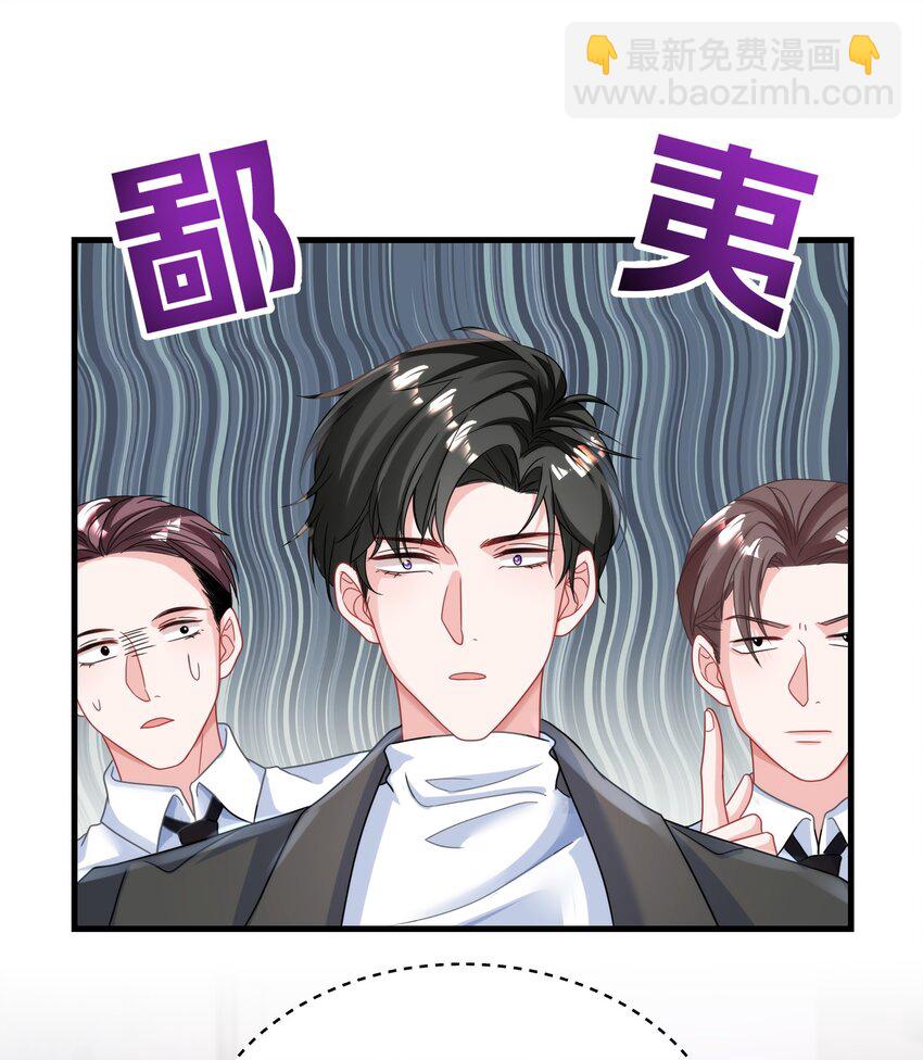 026 这就是陆总的教养？-第26话