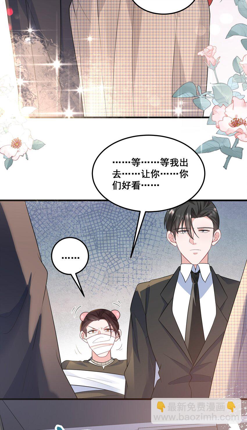 026 这就是陆总的教养？-第26话