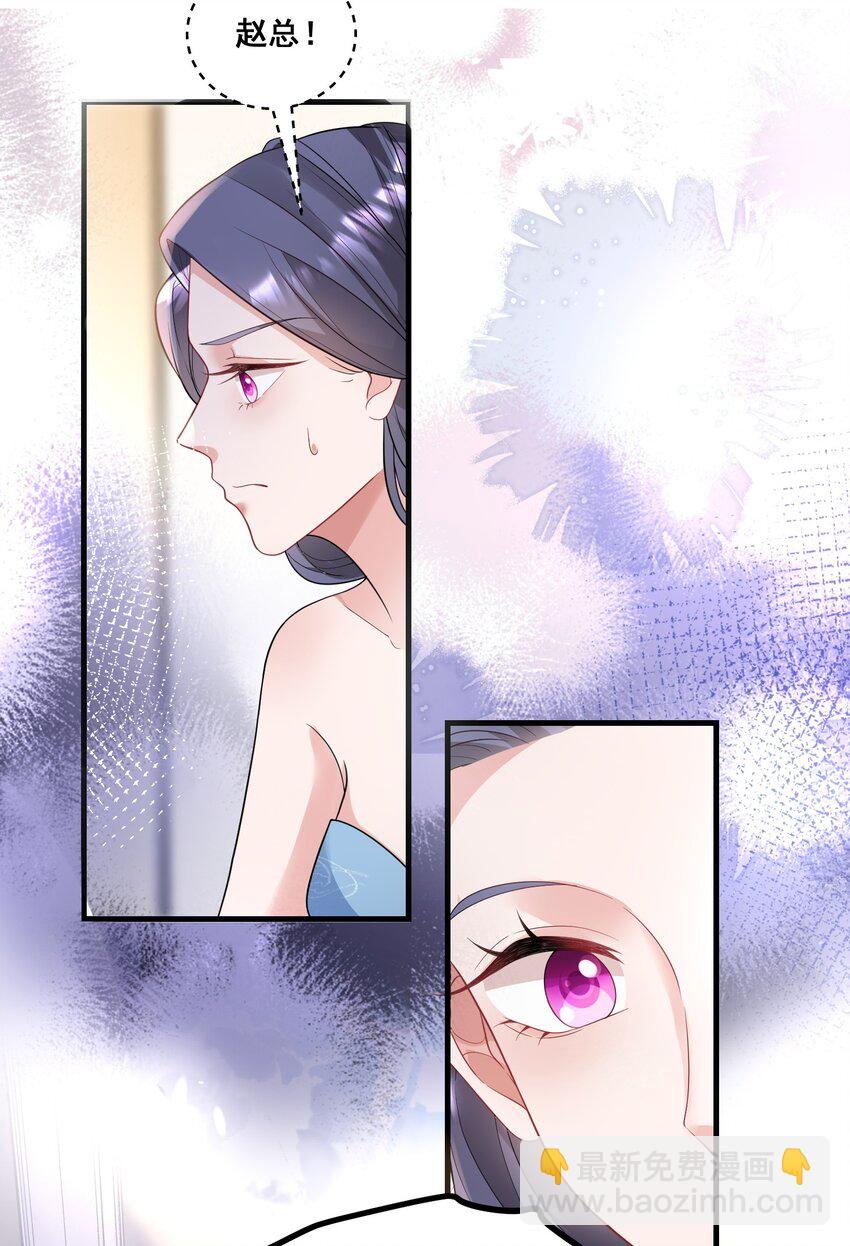 026 这就是陆总的教养？-第26话