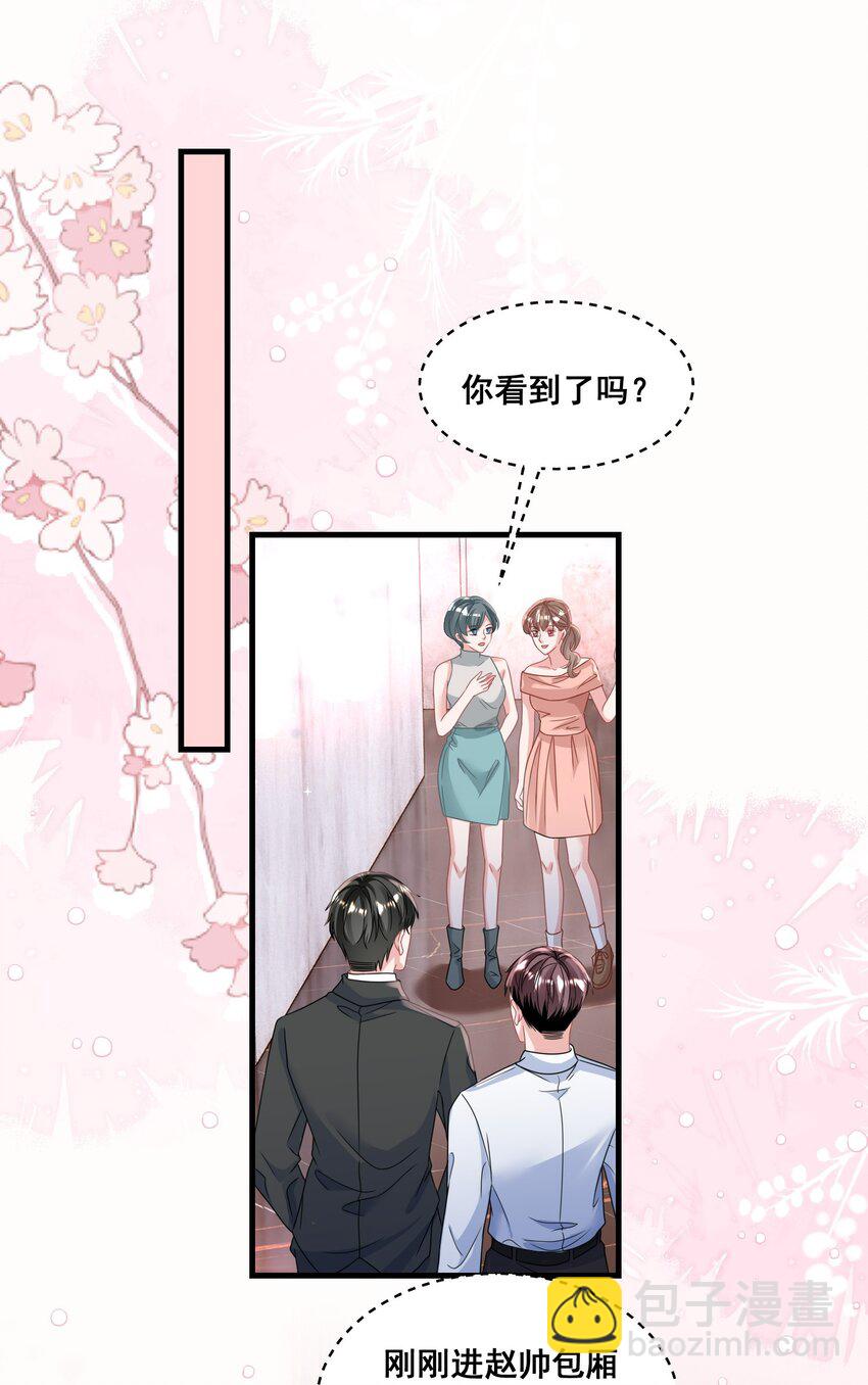 026 这就是陆总的教养？-第26话