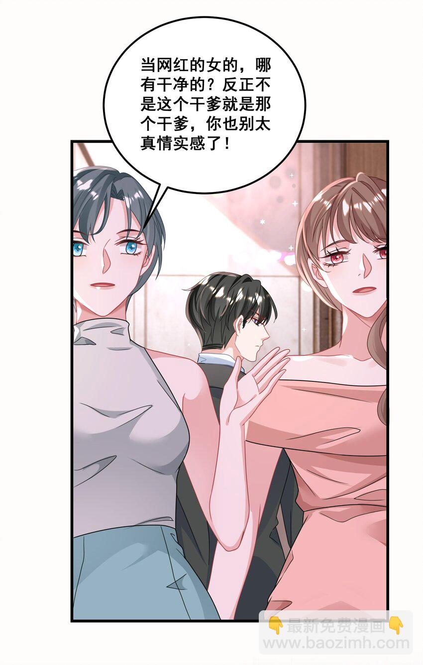 026 这就是陆总的教养？-第26话