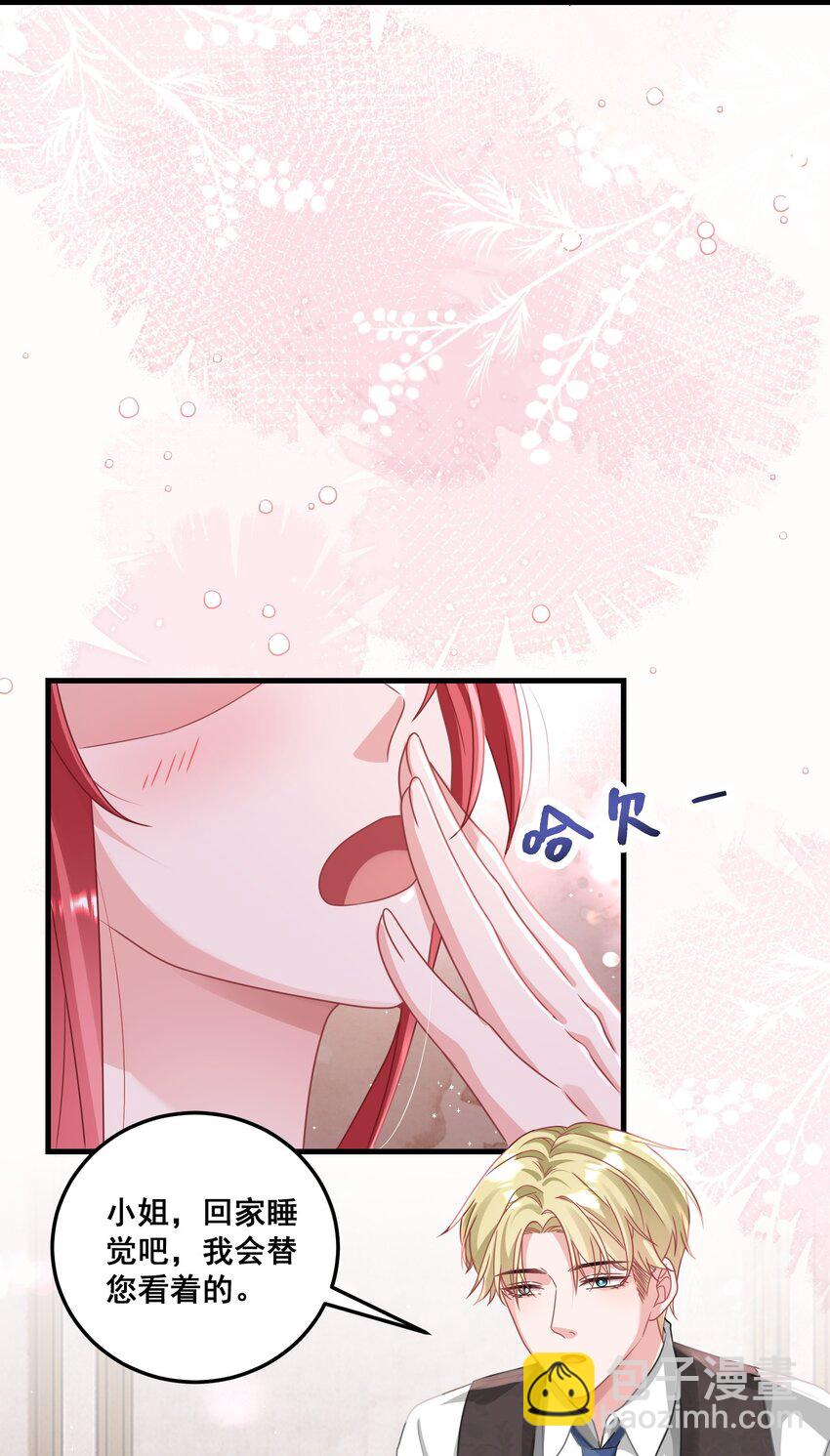 026 这就是陆总的教养？-第26话