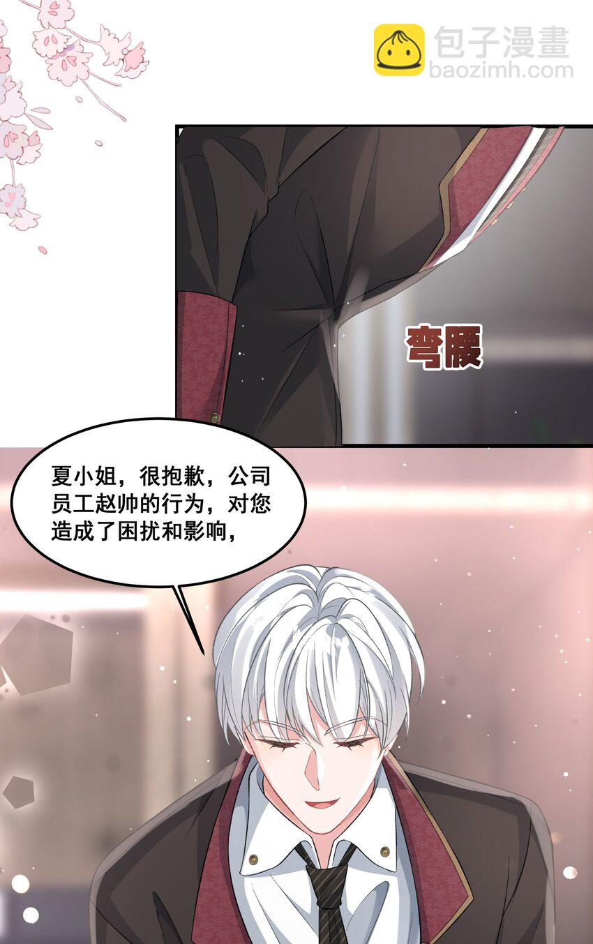 028 要被偷家了？-第28话