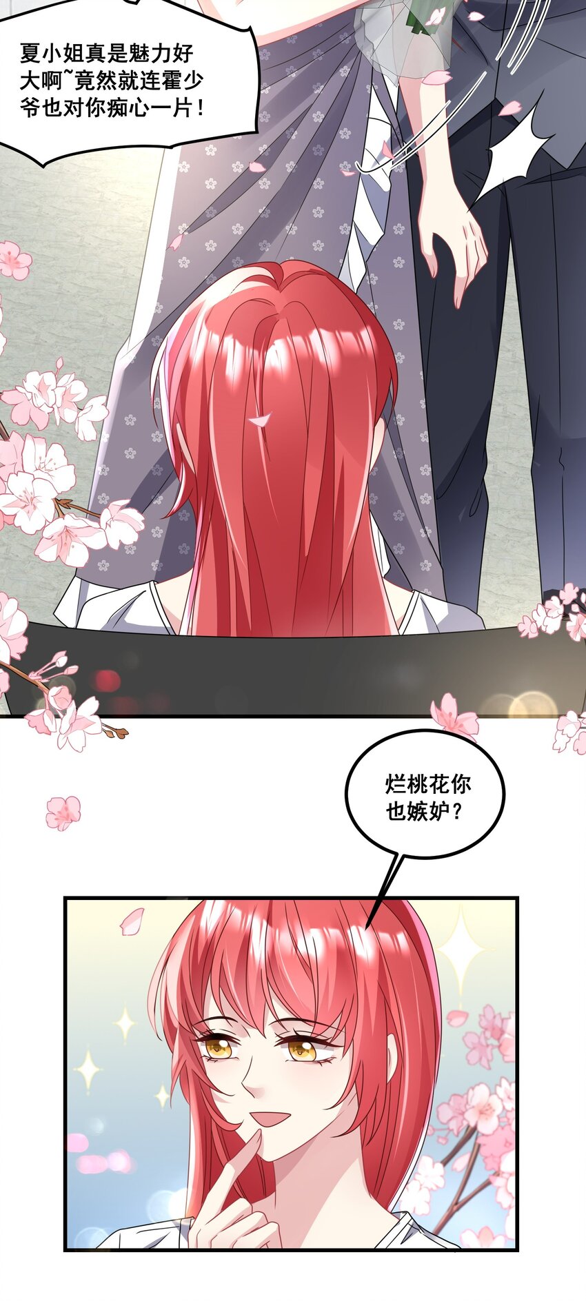 030 又打脸了吧-第30话