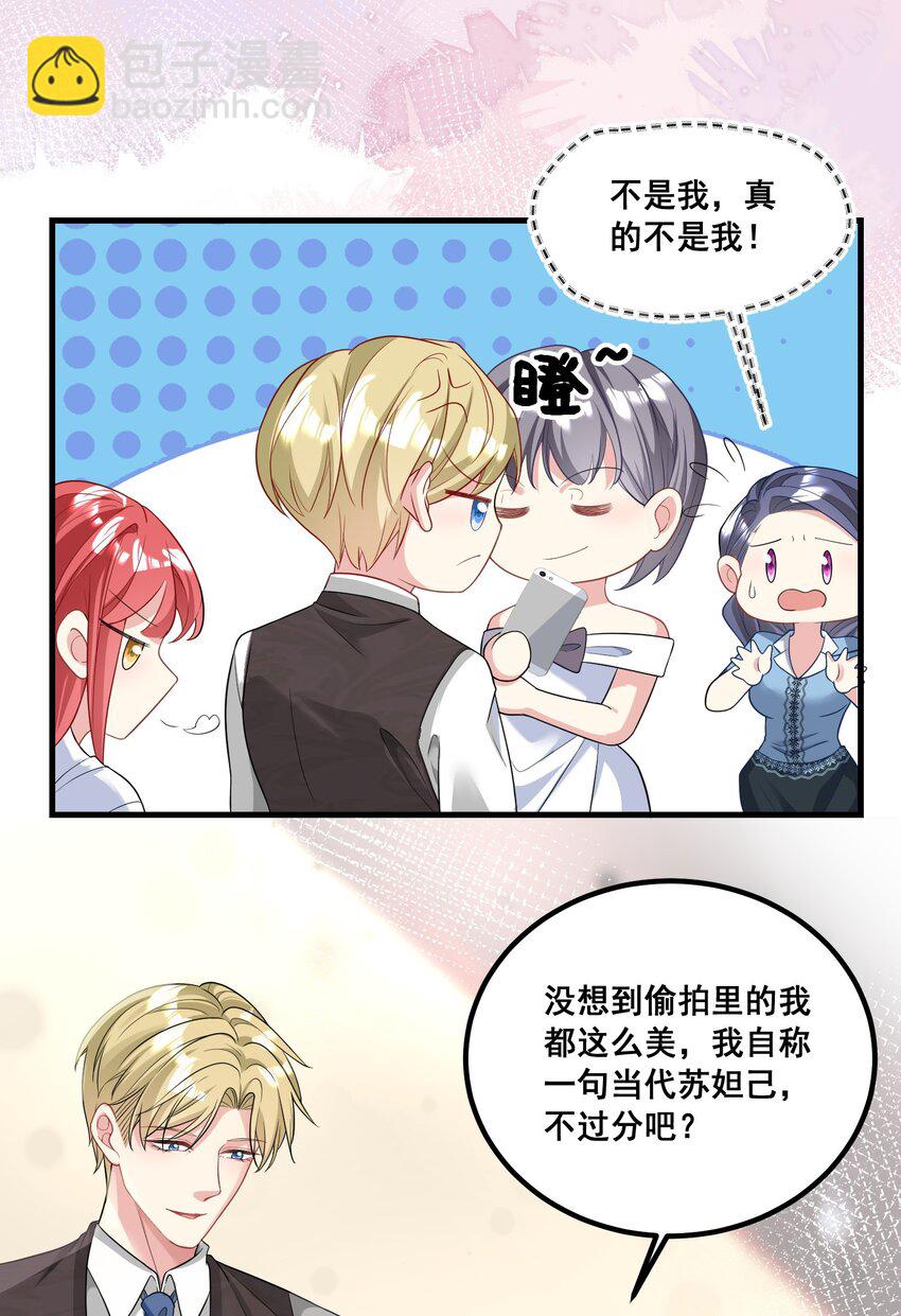 030 又打脸了吧-第30话