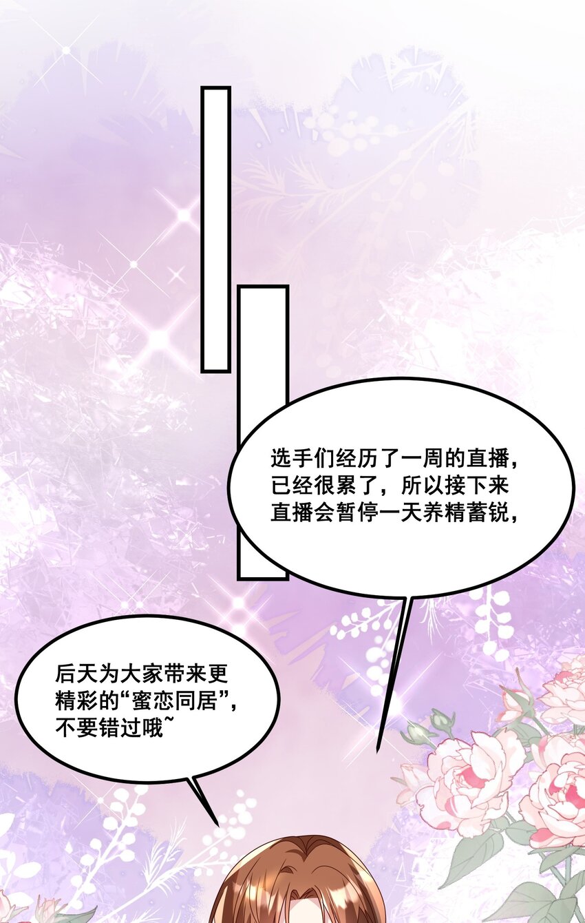 030 又打脸了吧-第30话
