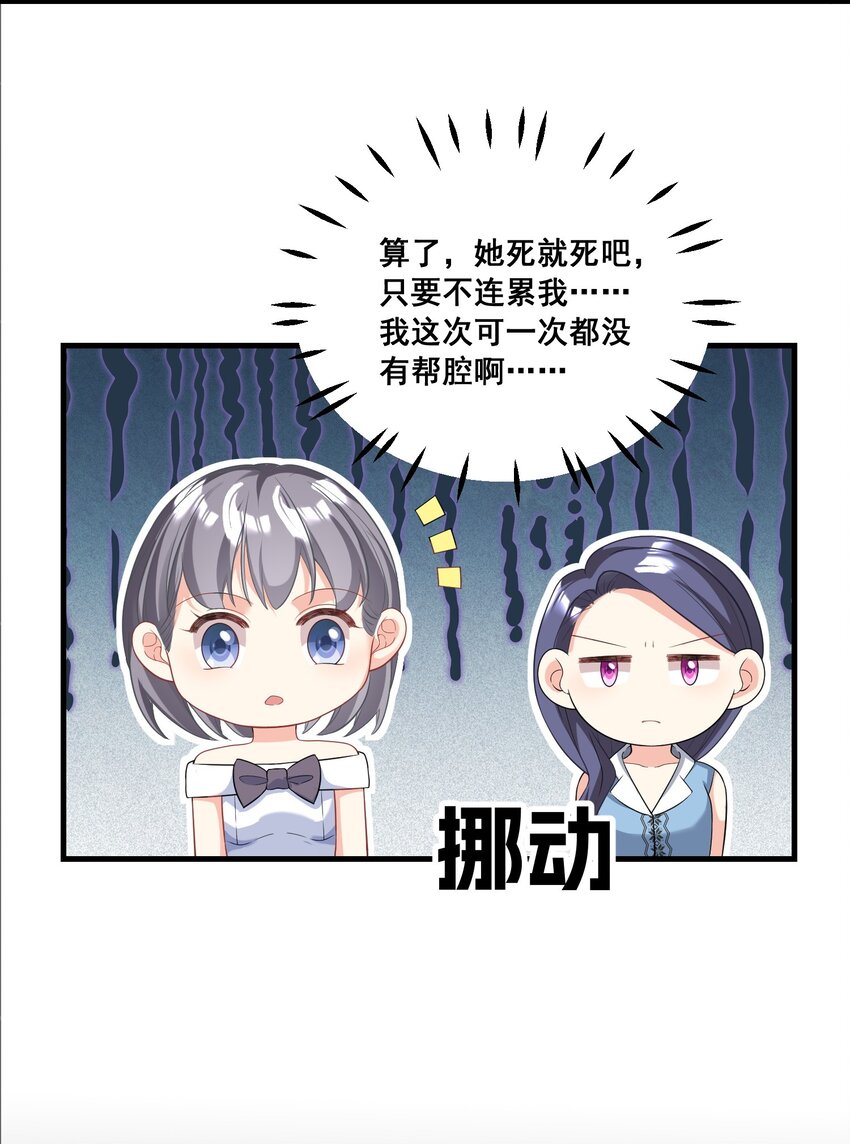 030 又打脸了吧-第30话