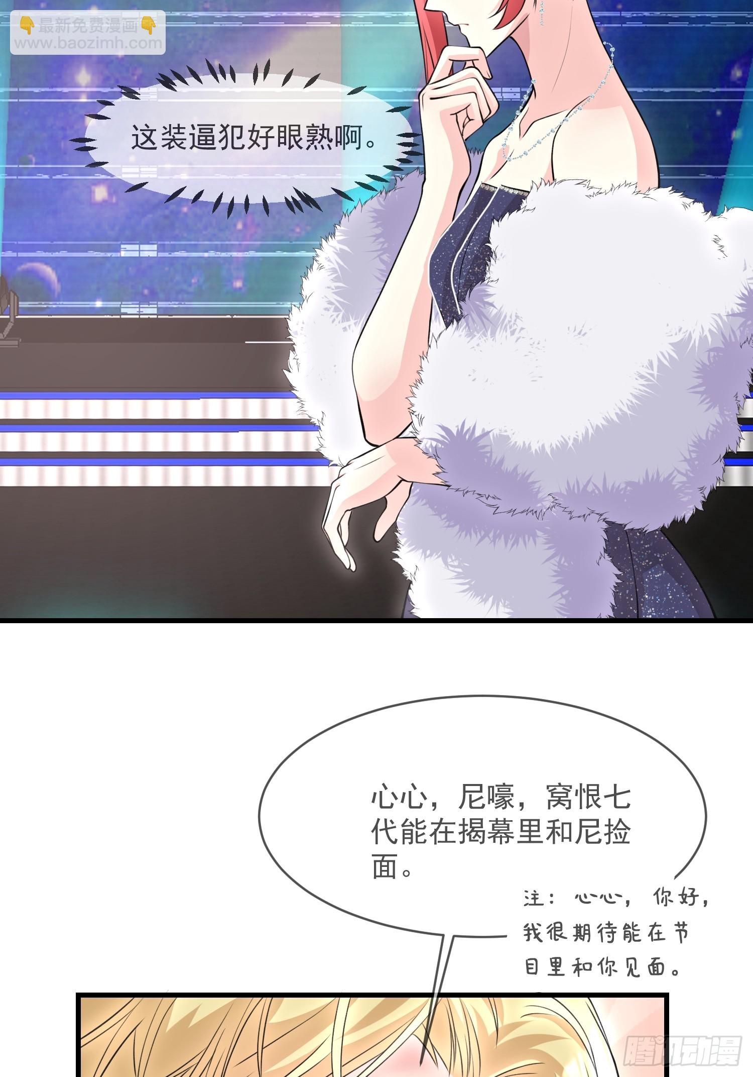 003.把前夫新欢变成迷妹-第4话