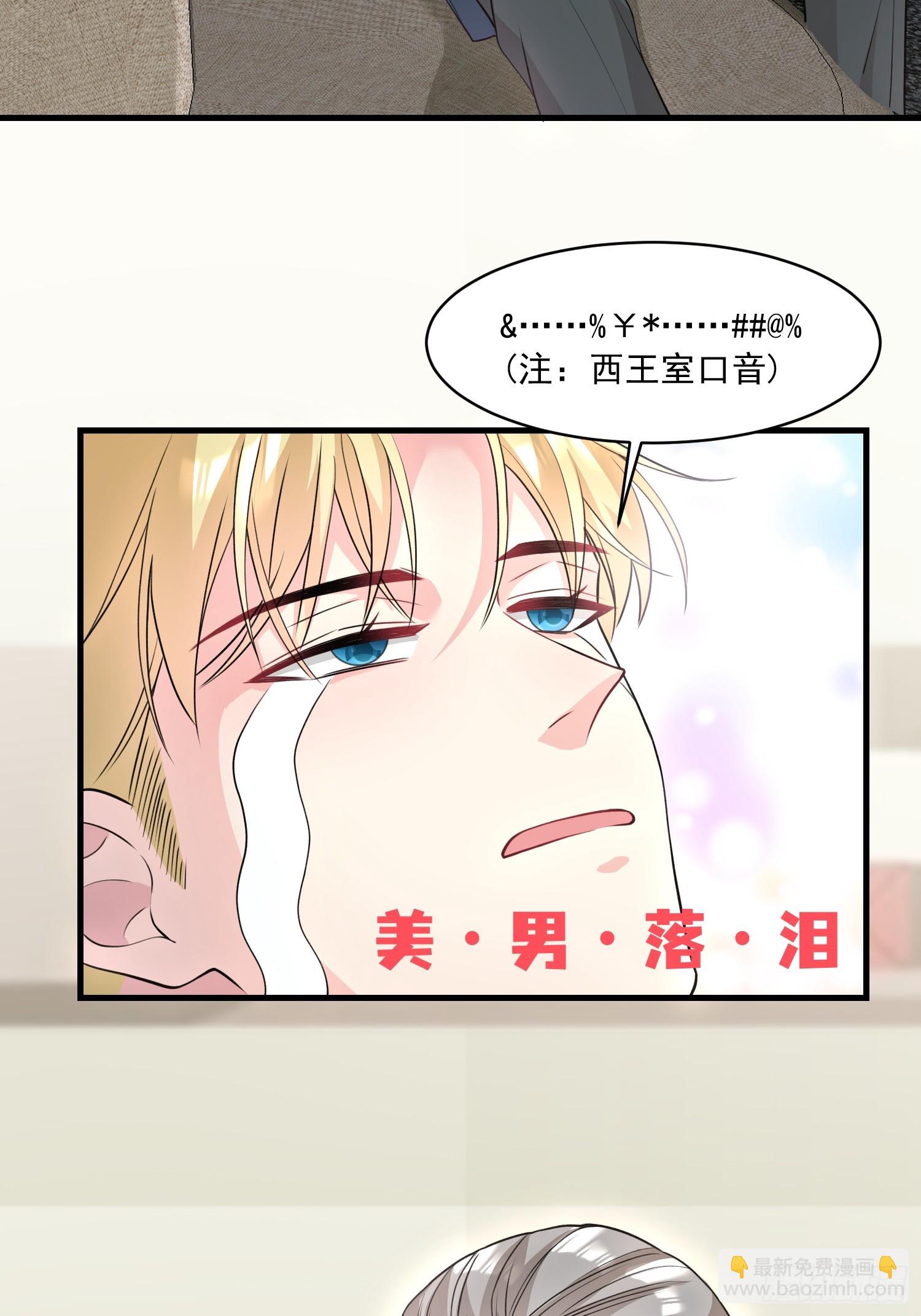 003.把前夫新欢变成迷妹-第4话