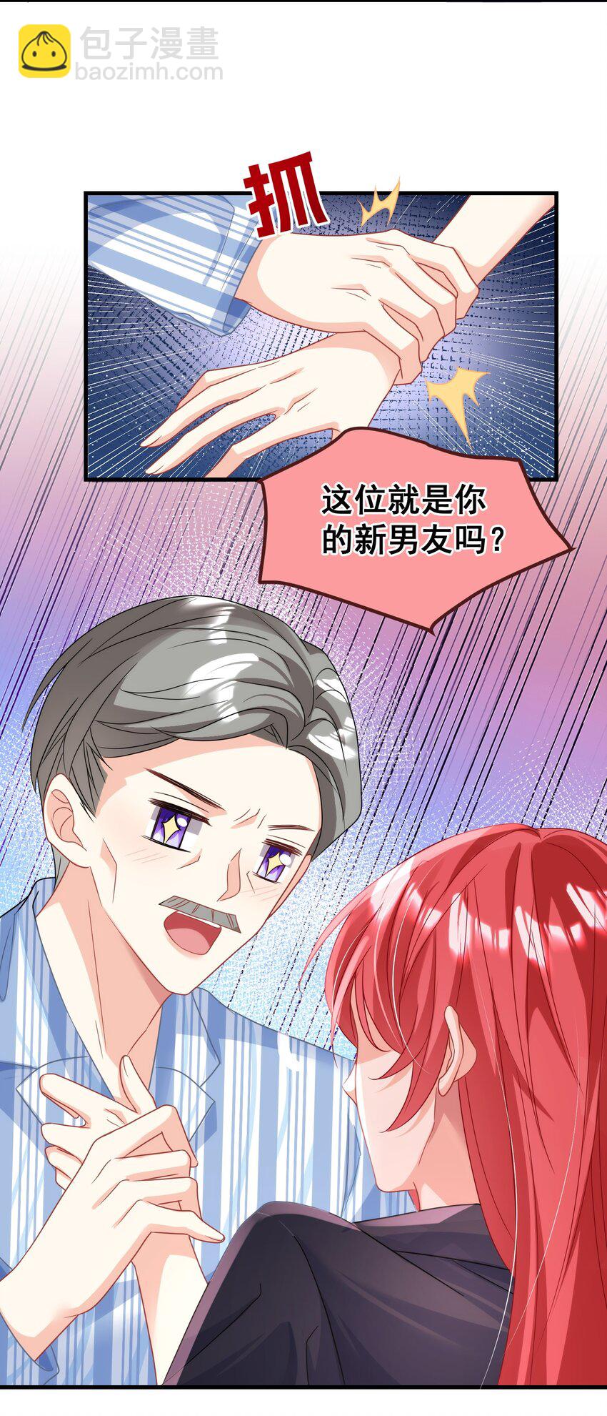 032 你可是我亲爷爷-第32话