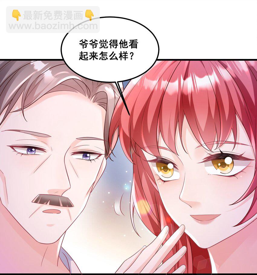 032 你可是我亲爷爷-第32话