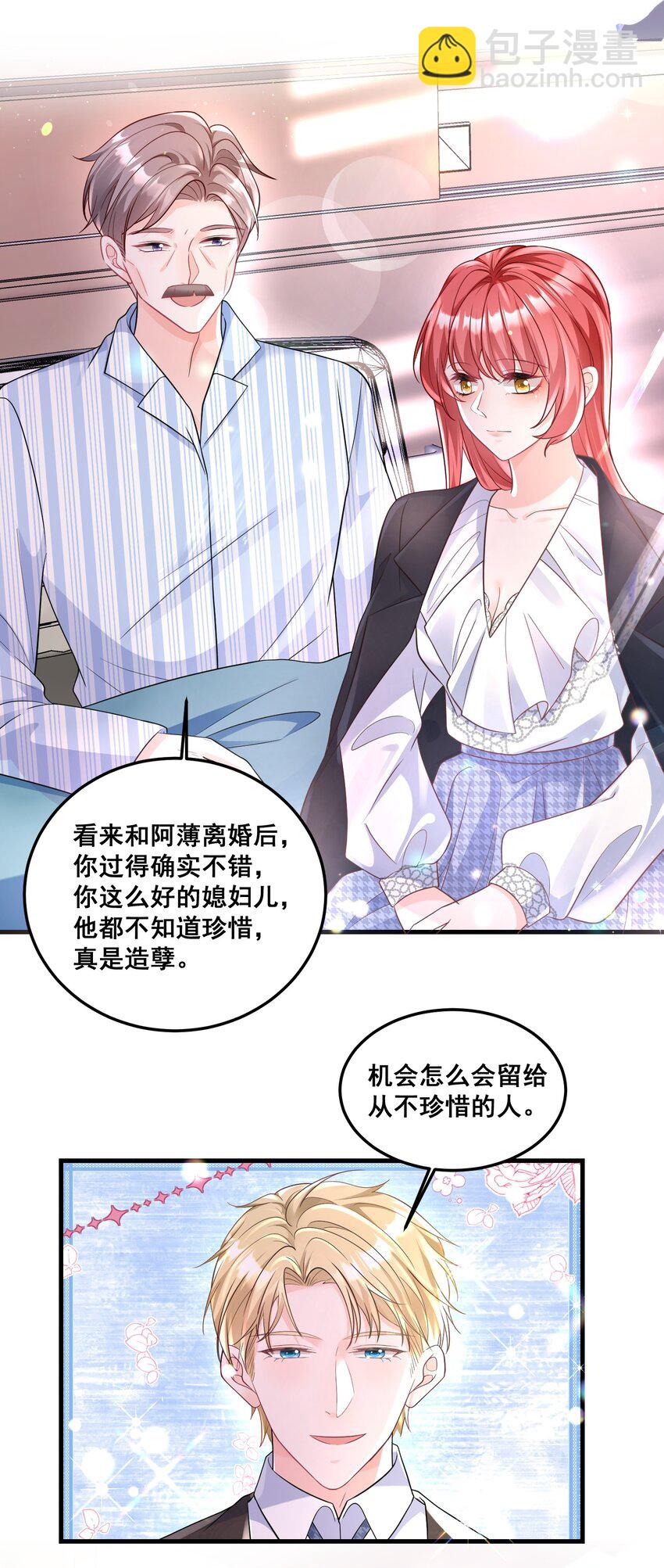 032 你可是我亲爷爷-第32话