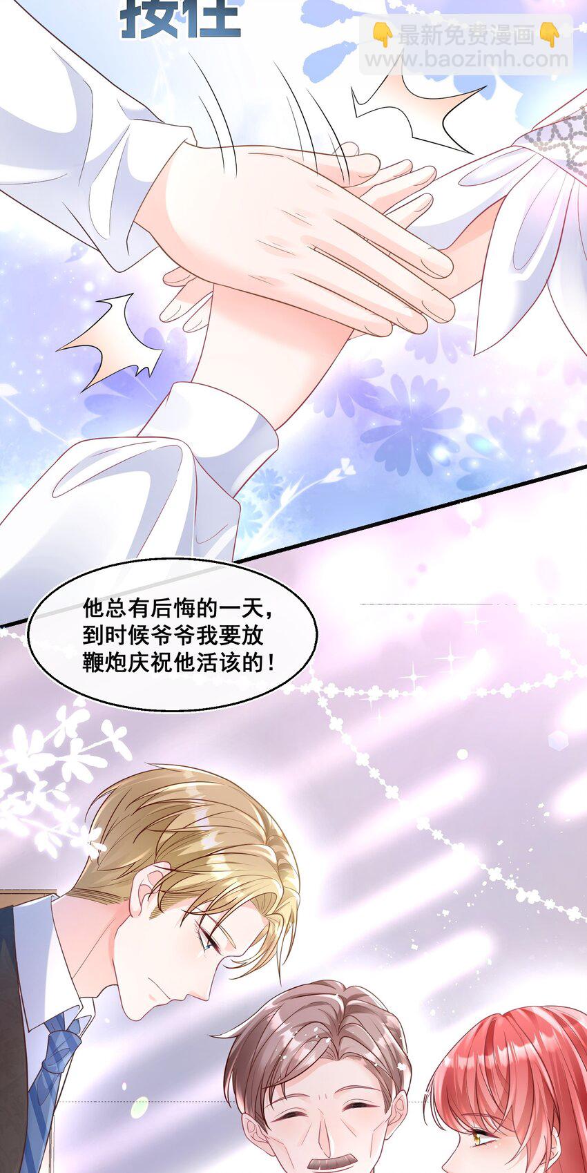 032 你可是我亲爷爷-第32话
