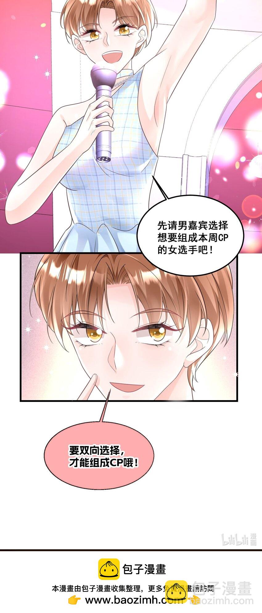 032 你可是我亲爷爷-第32话