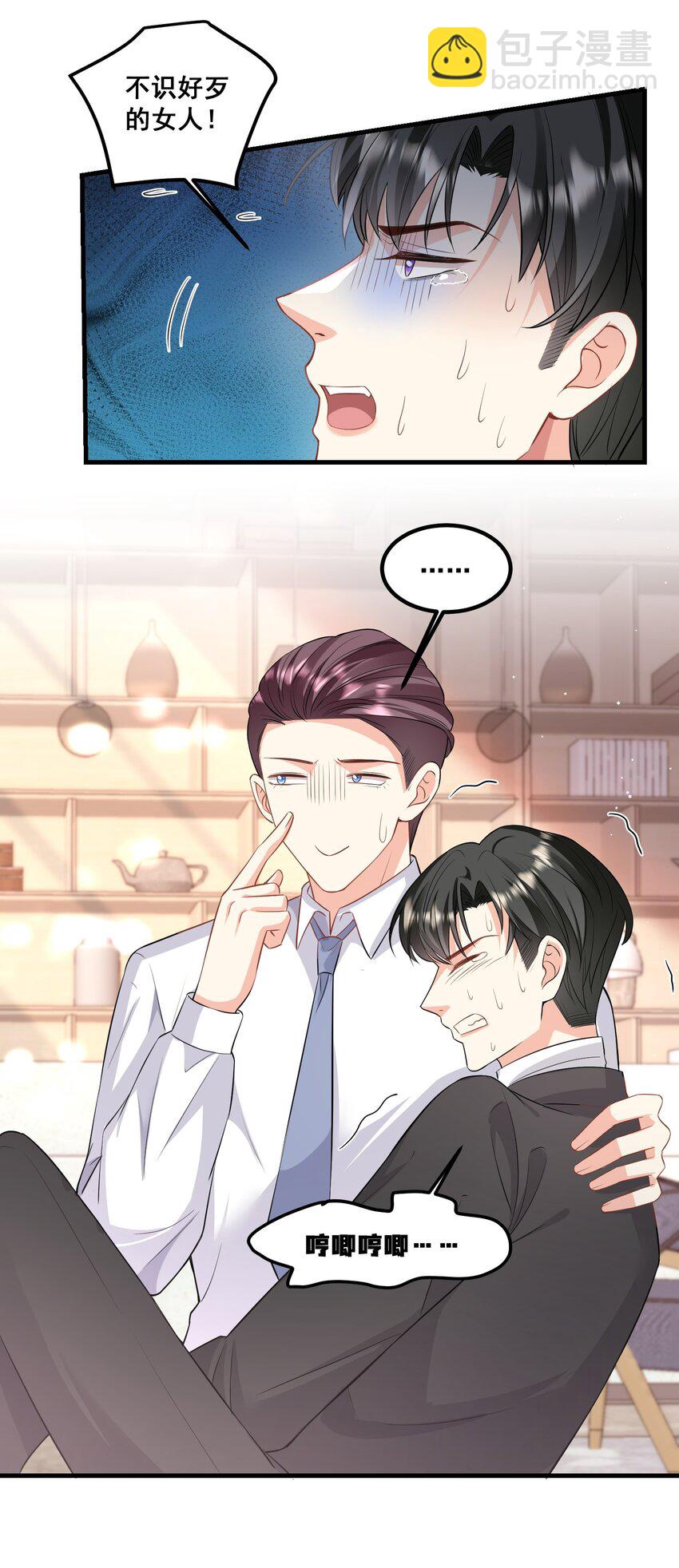 036 我真的是渣男吗？-第36话