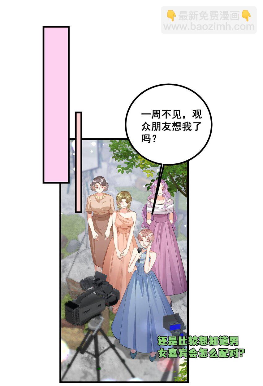 036 我真的是渣男吗？-第36话