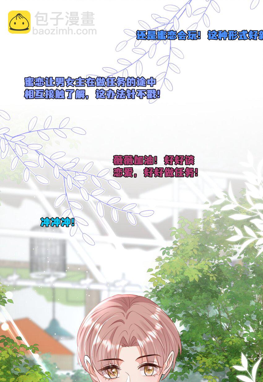 036 我真的是渣男吗？-第36话