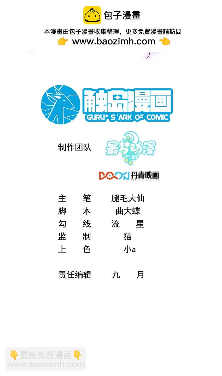 036 我真的是渣男吗？-第36话