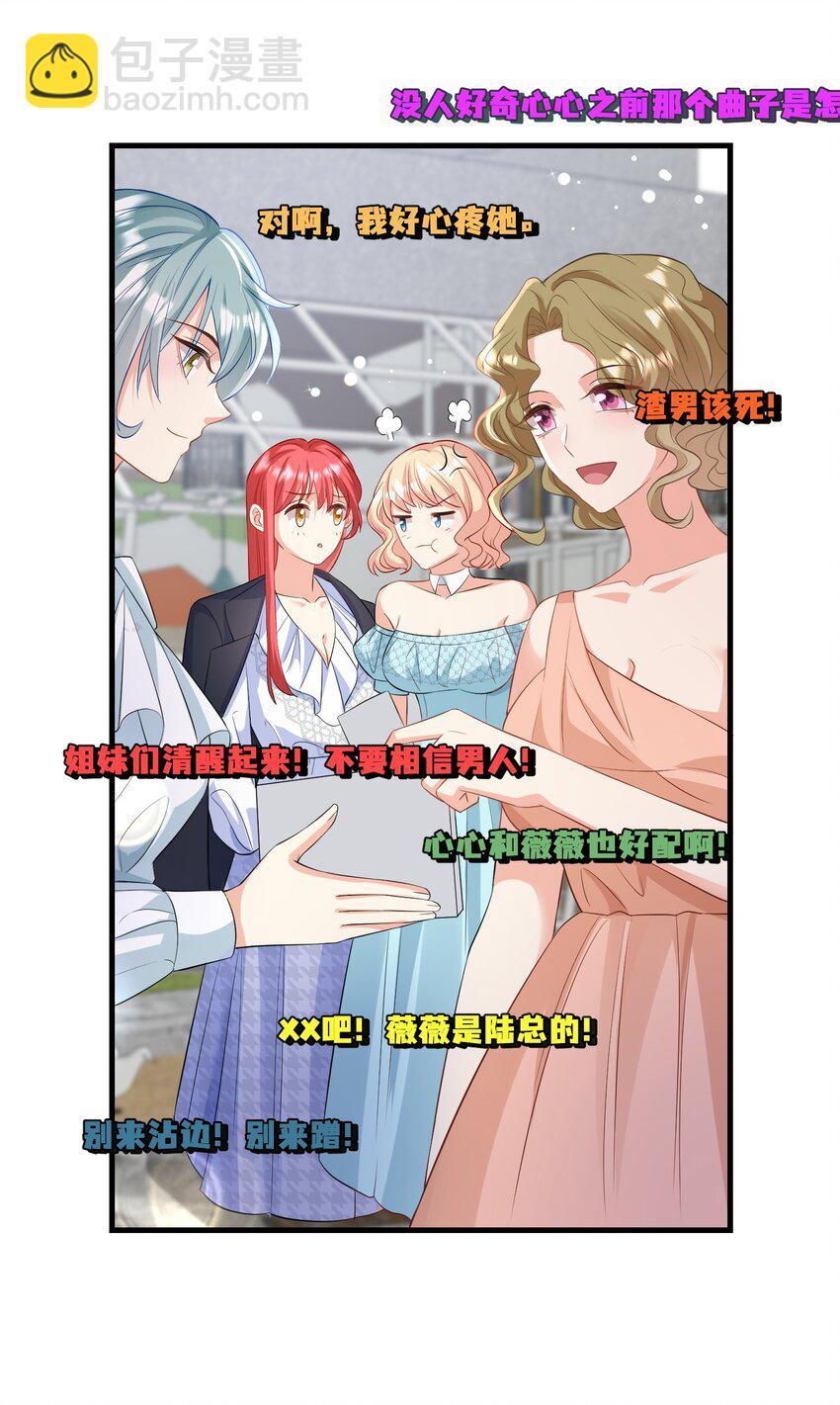 036 我真的是渣男吗？-第36话
