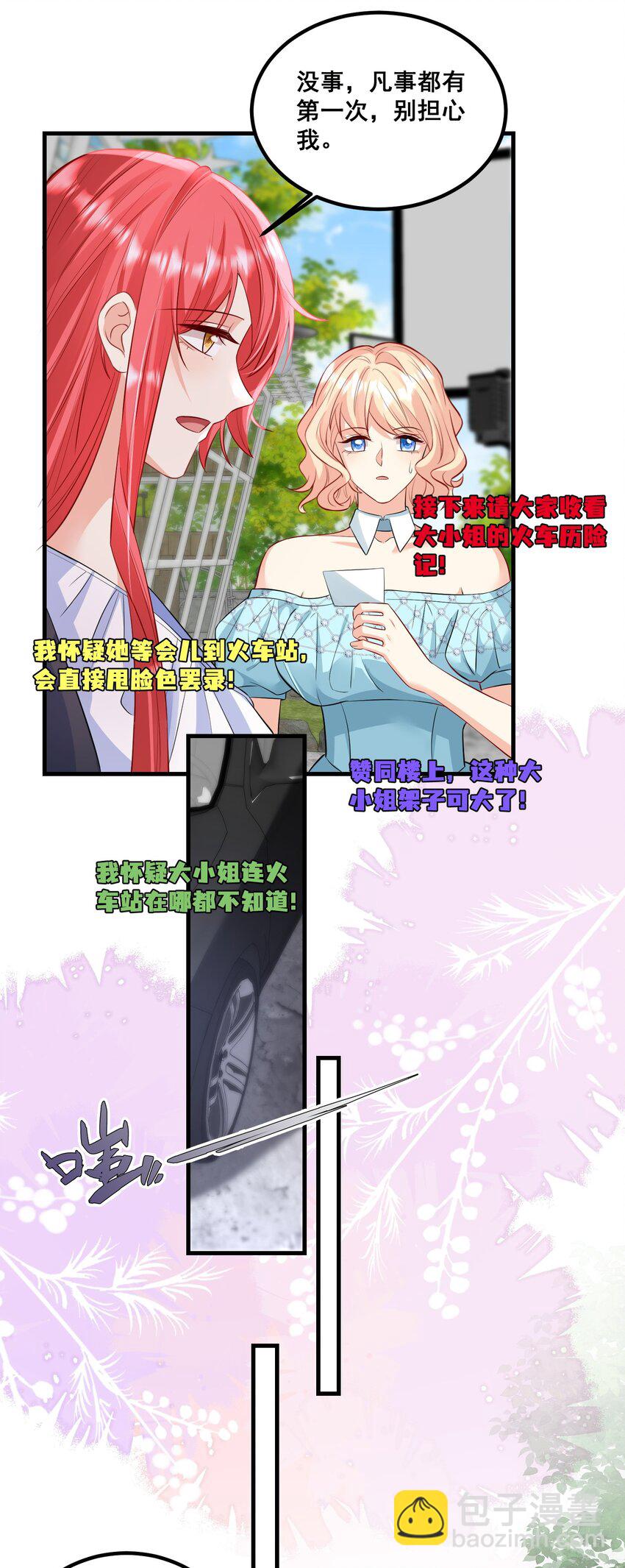 036 我真的是渣男吗？-第36话