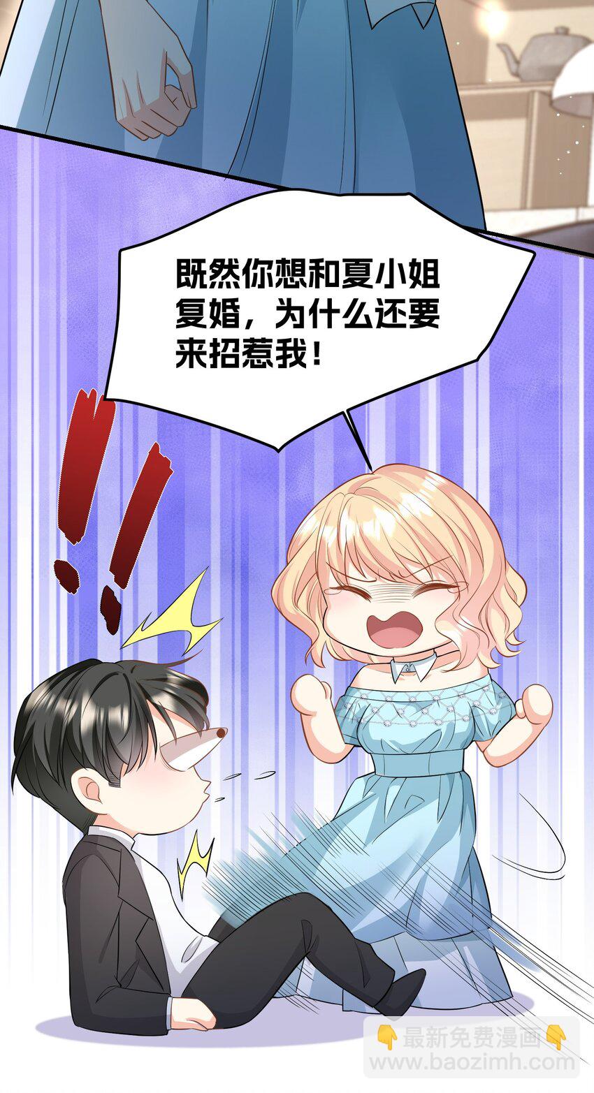 036 我真的是渣男吗？-第36话