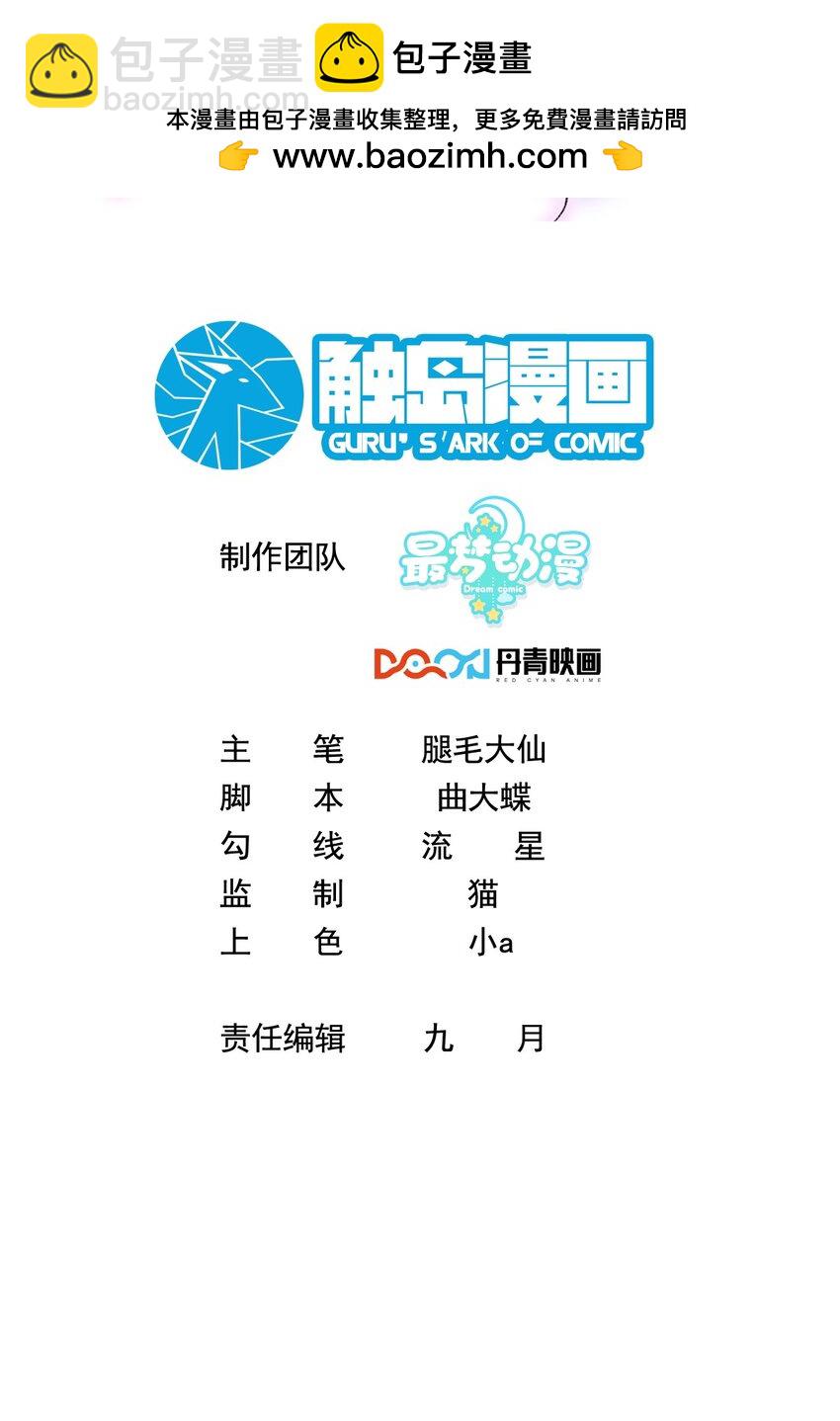 038 老年人作息-第38话