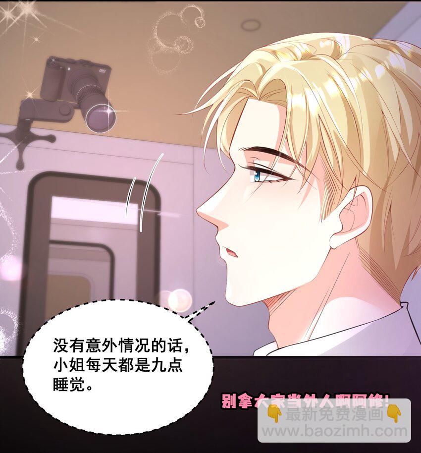 038 老年人作息-第38话