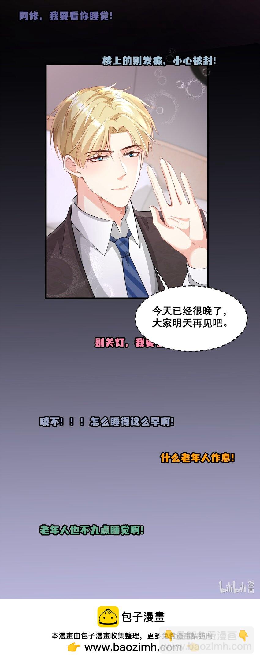 038 老年人作息-第38话