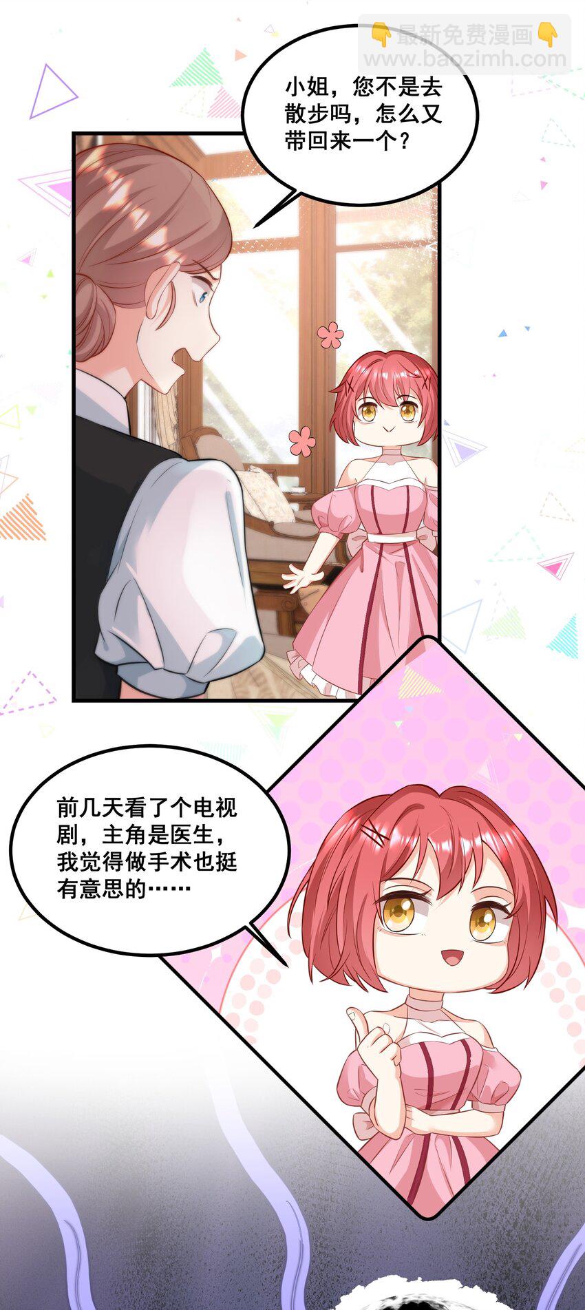 040 你能帮我想起来吗-第40话