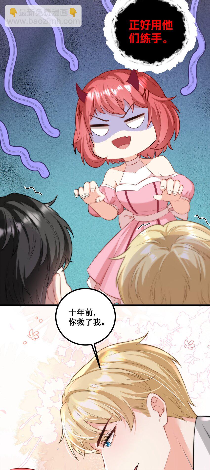 040 你能帮我想起来吗-第40话