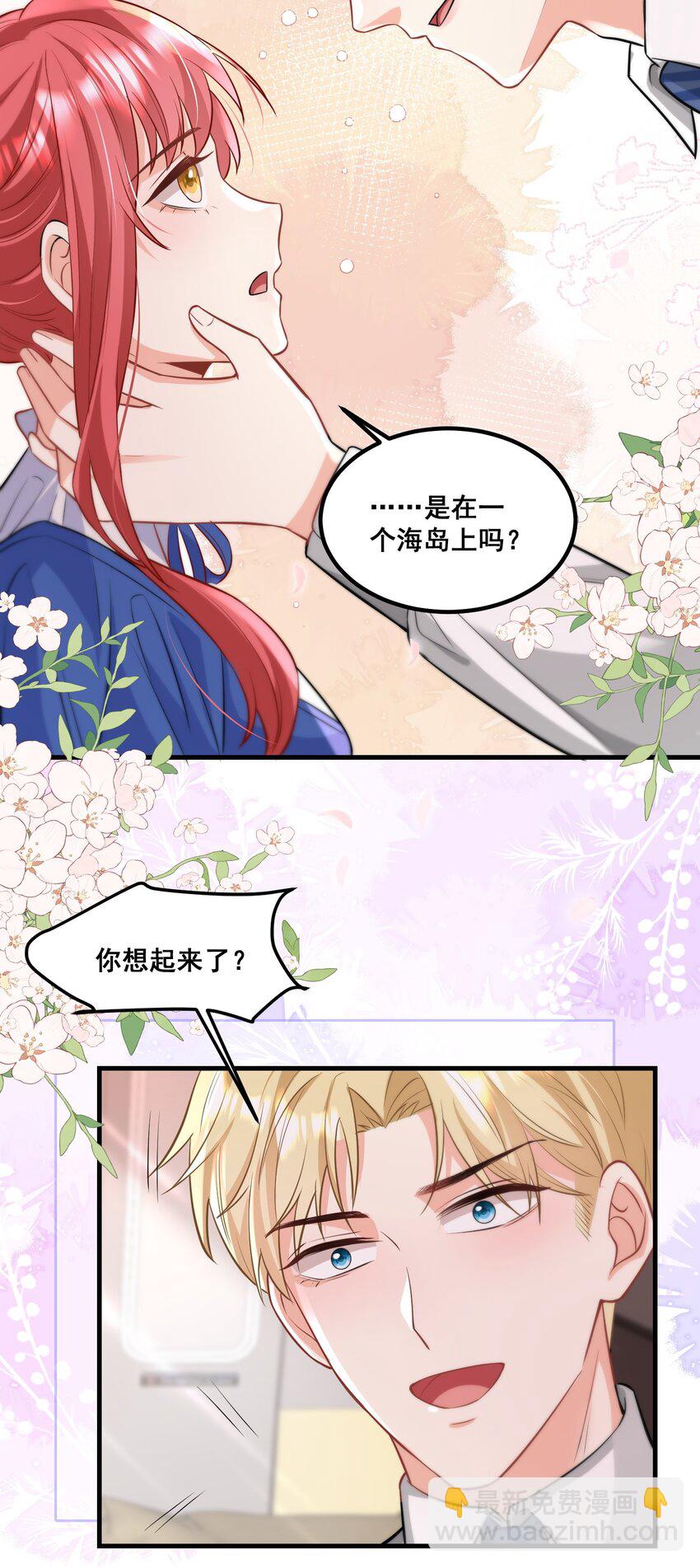 040 你能帮我想起来吗-第40话