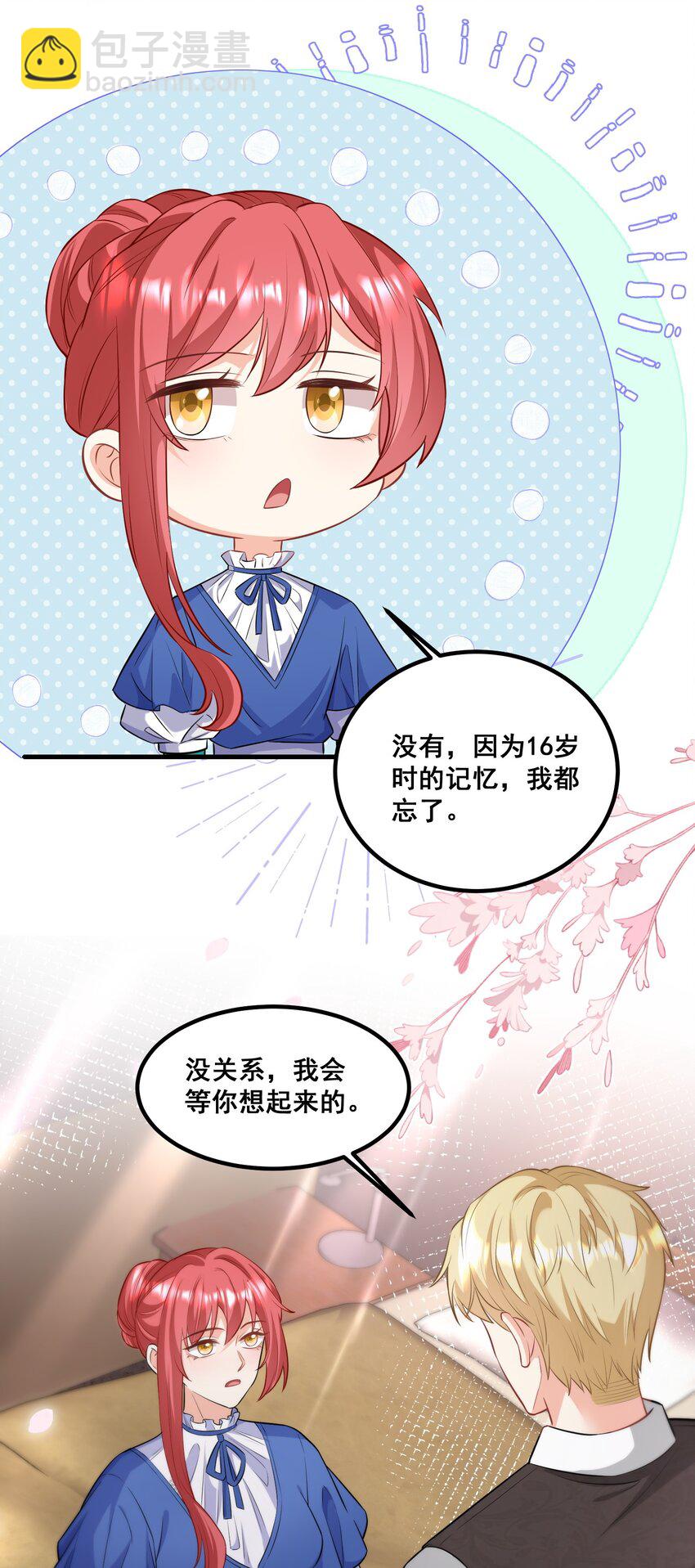 040 你能帮我想起来吗-第40话