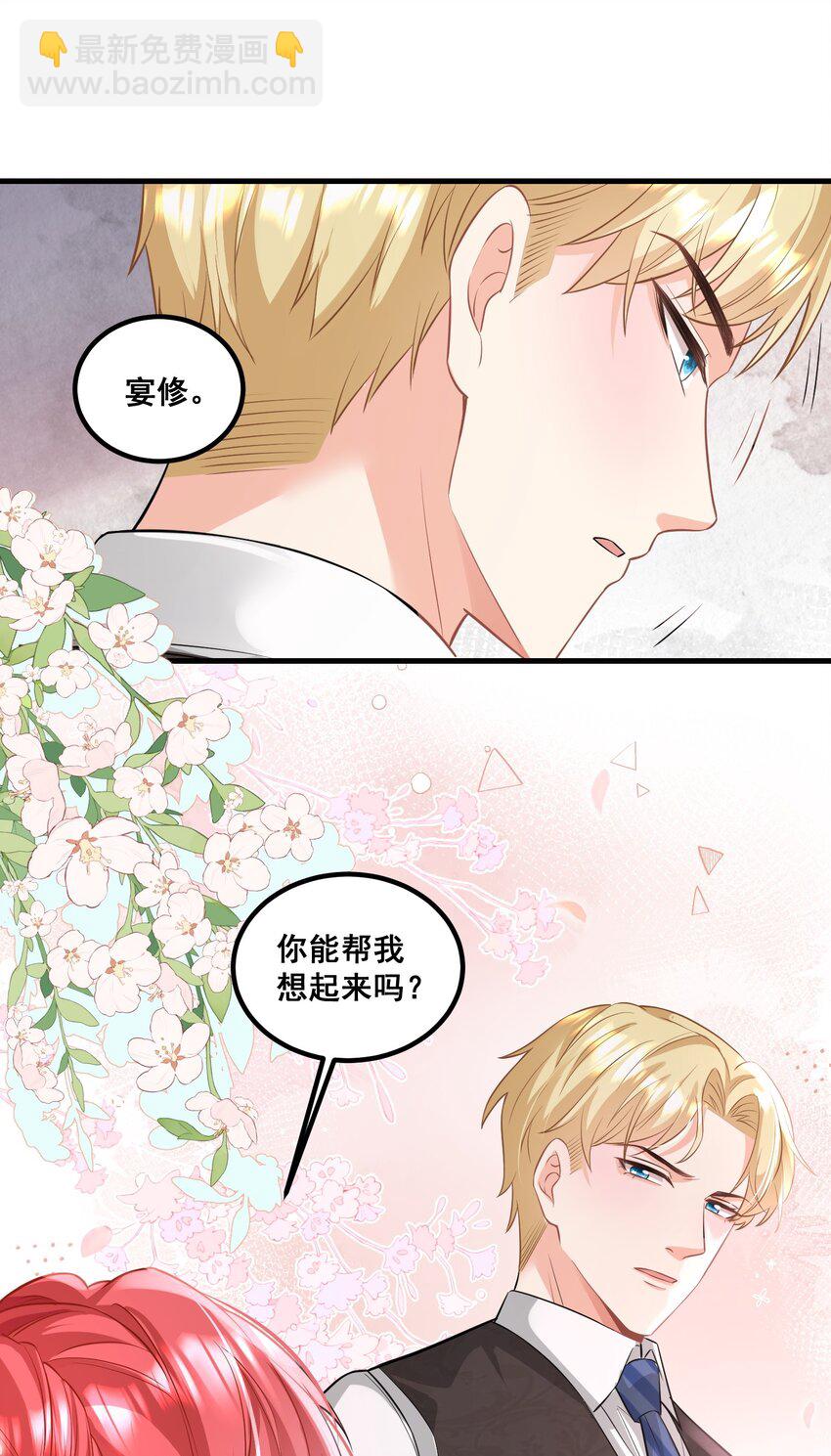 040 你能帮我想起来吗-第40话